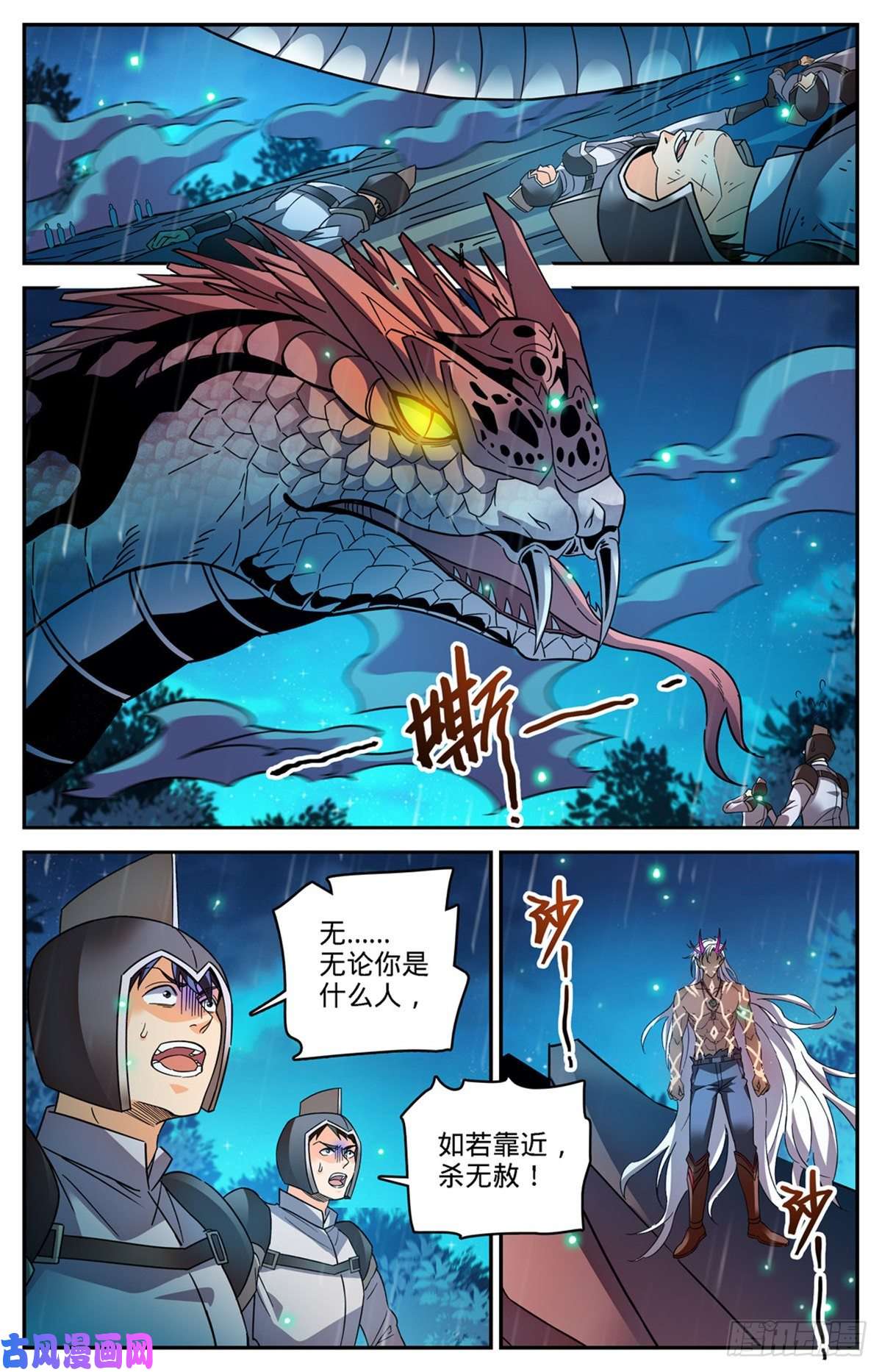 全职法师759 火之恶魔！