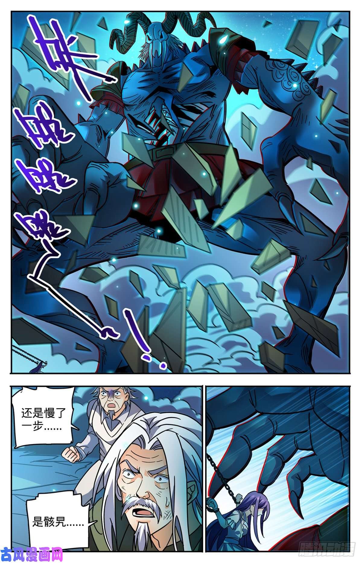 全职法师759 火之恶魔！