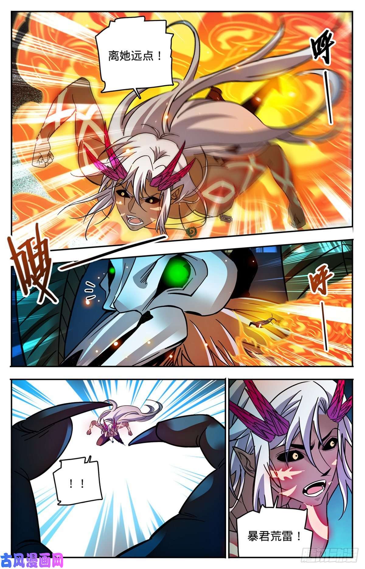 全职法师759 火之恶魔！