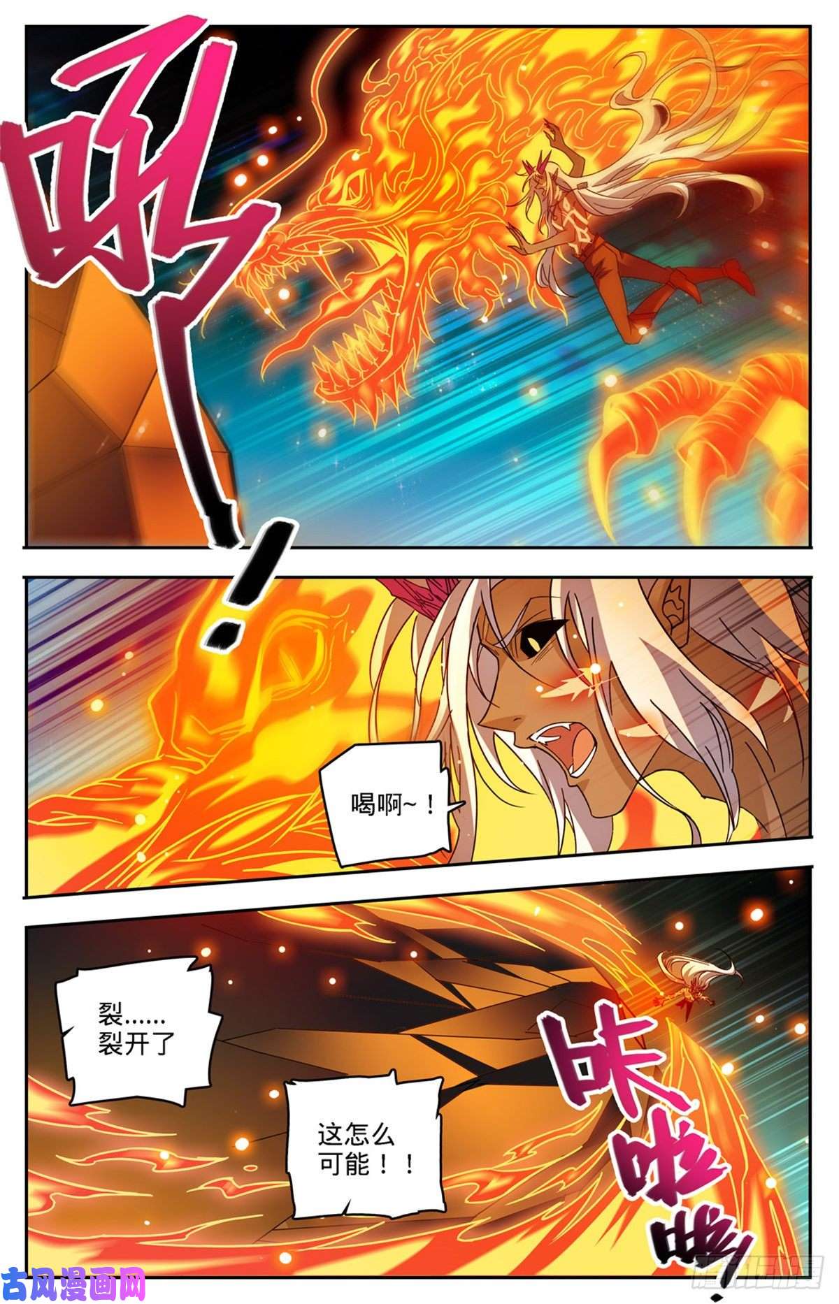 全职法师759 火之恶魔！