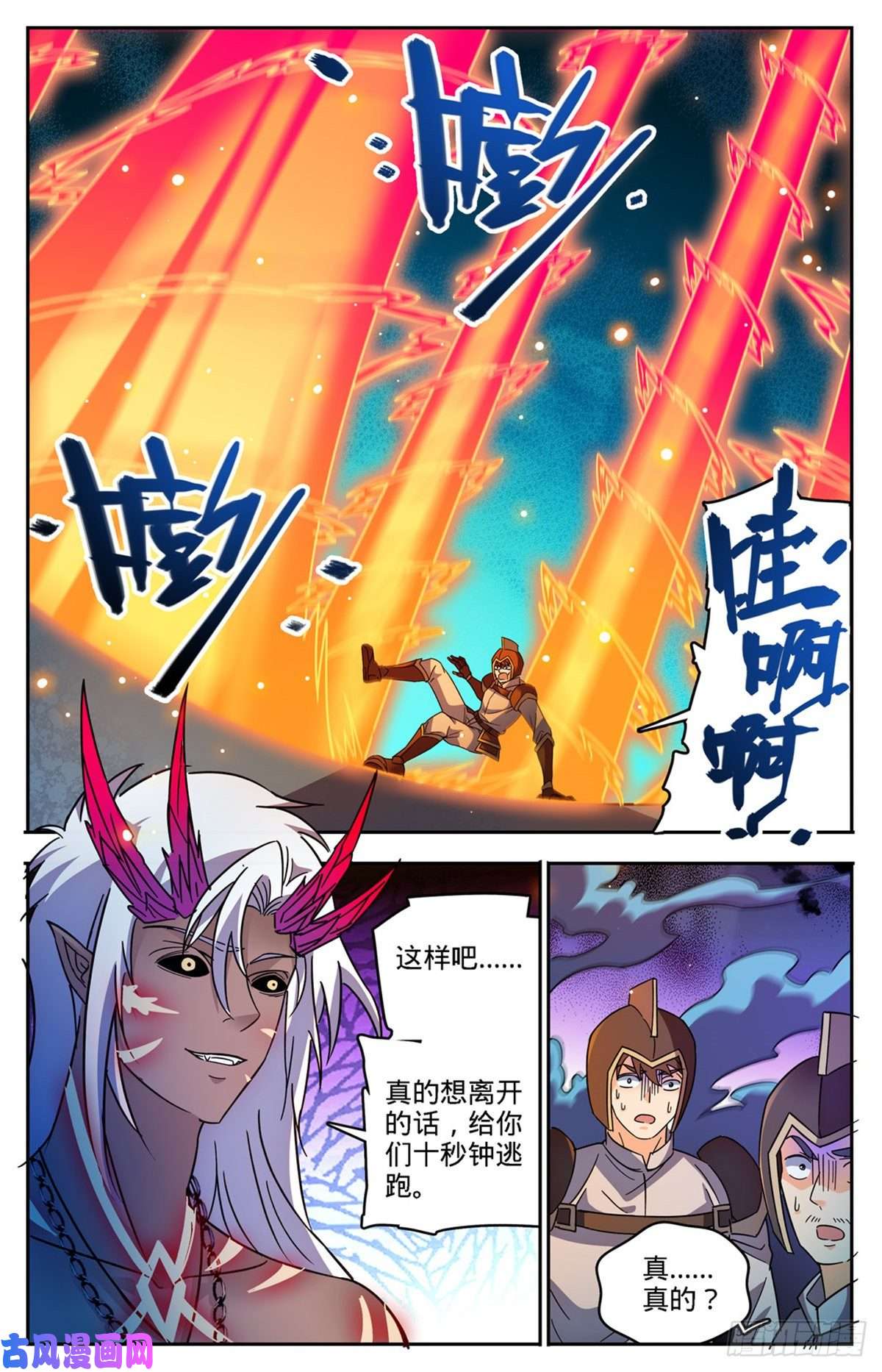 全职法师759 火之恶魔！
