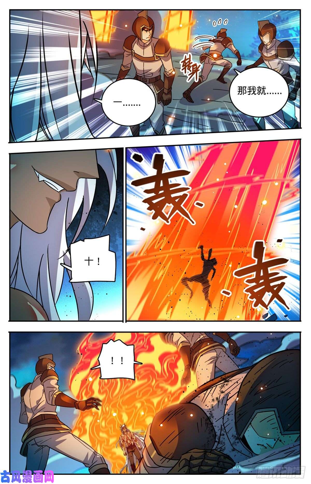 全职法师759 火之恶魔！