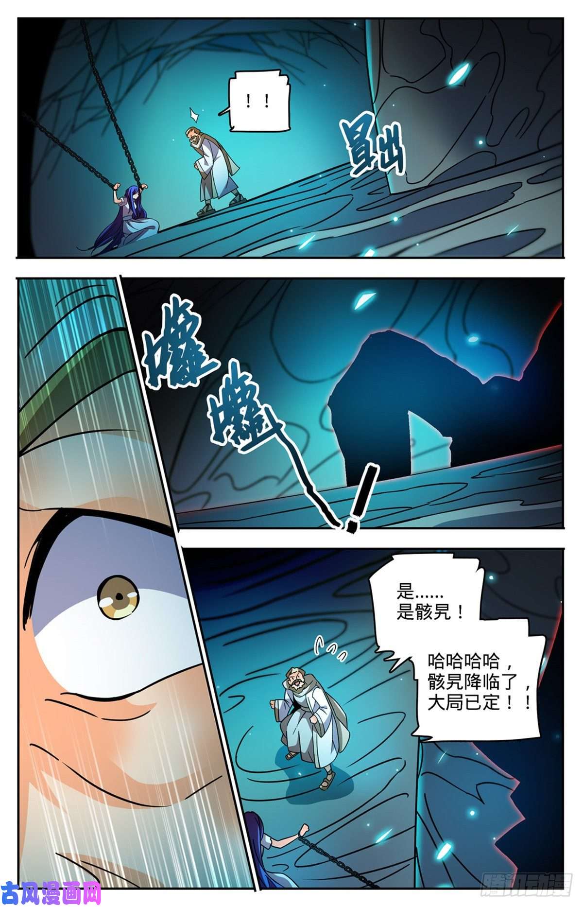 全职法师759 火之恶魔！