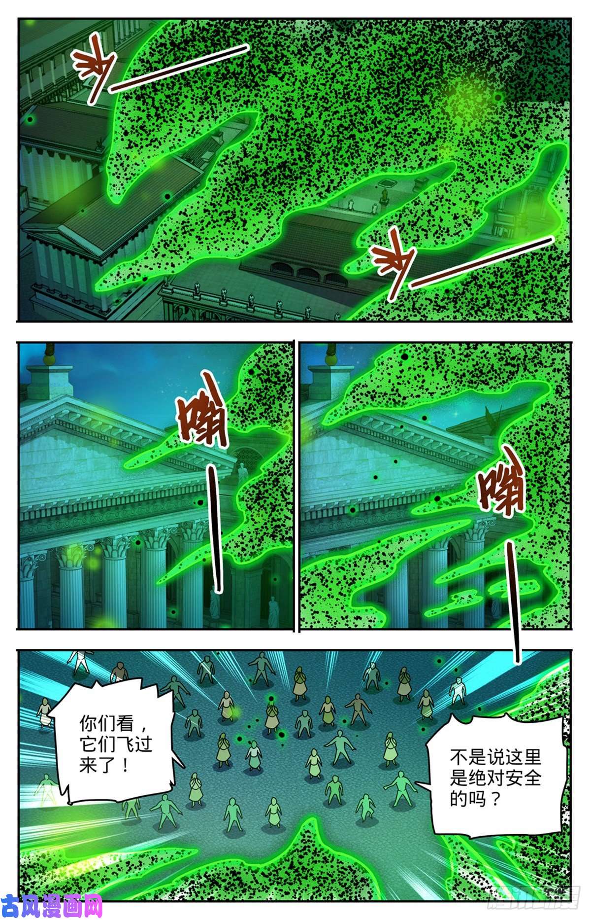 全职法师761 血博骸旯！