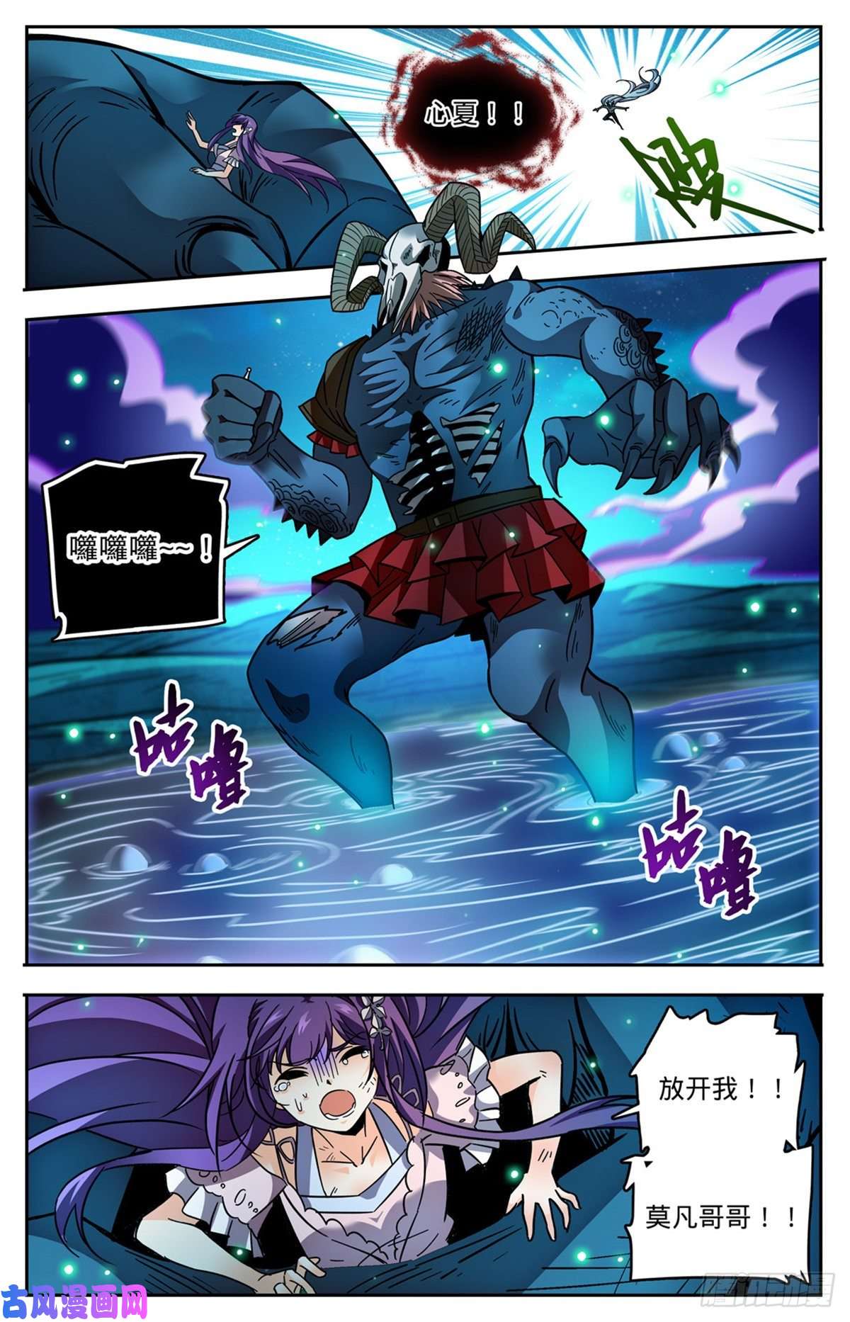 全职法师761 血博骸旯！