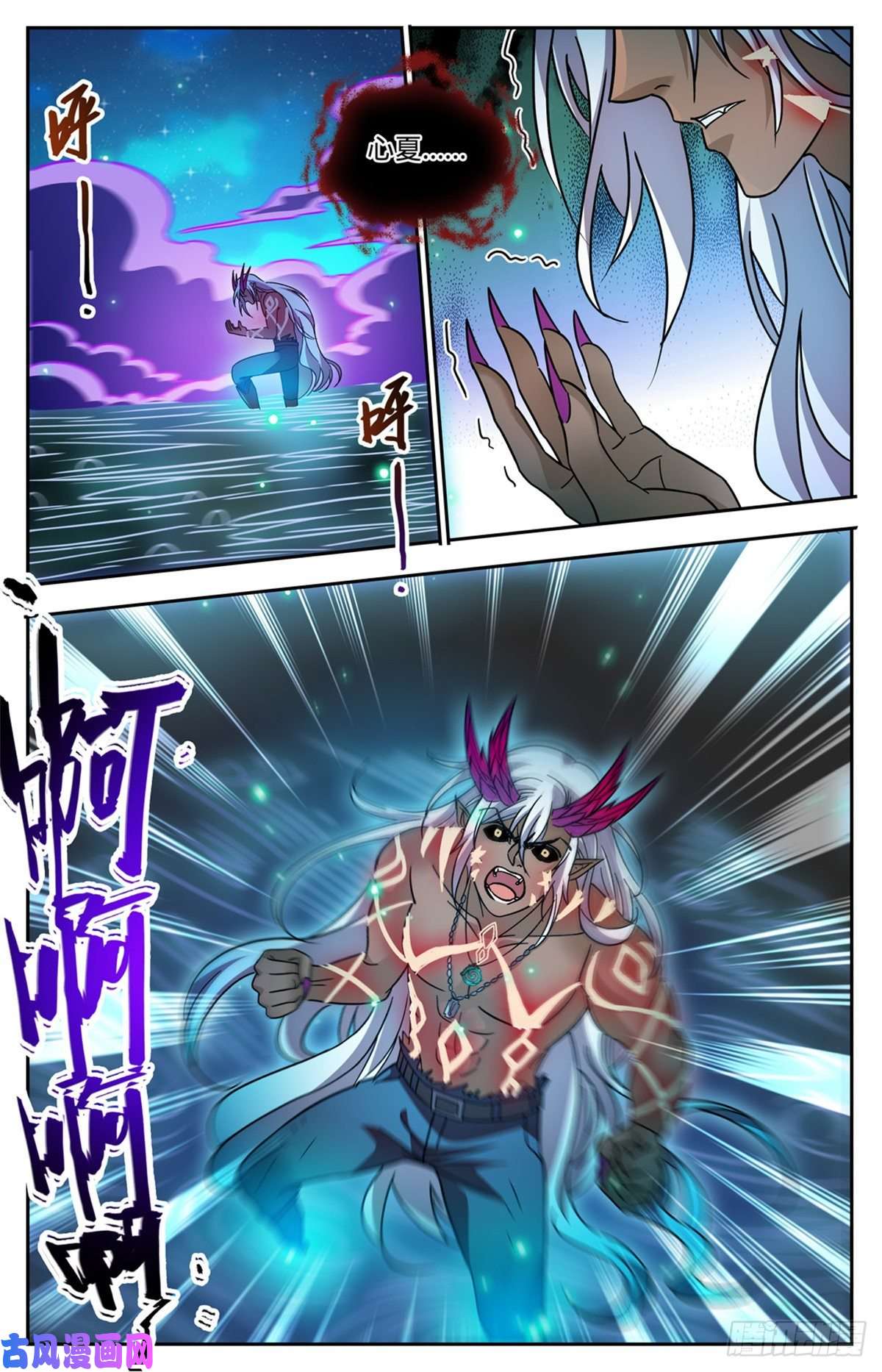 全职法师761 血博骸旯！