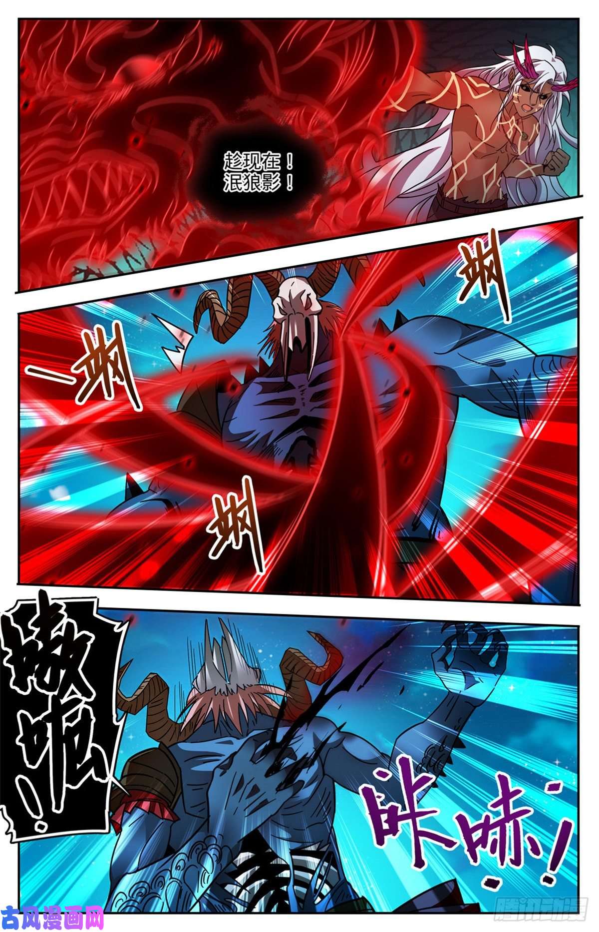 全职法师761 血博骸旯！