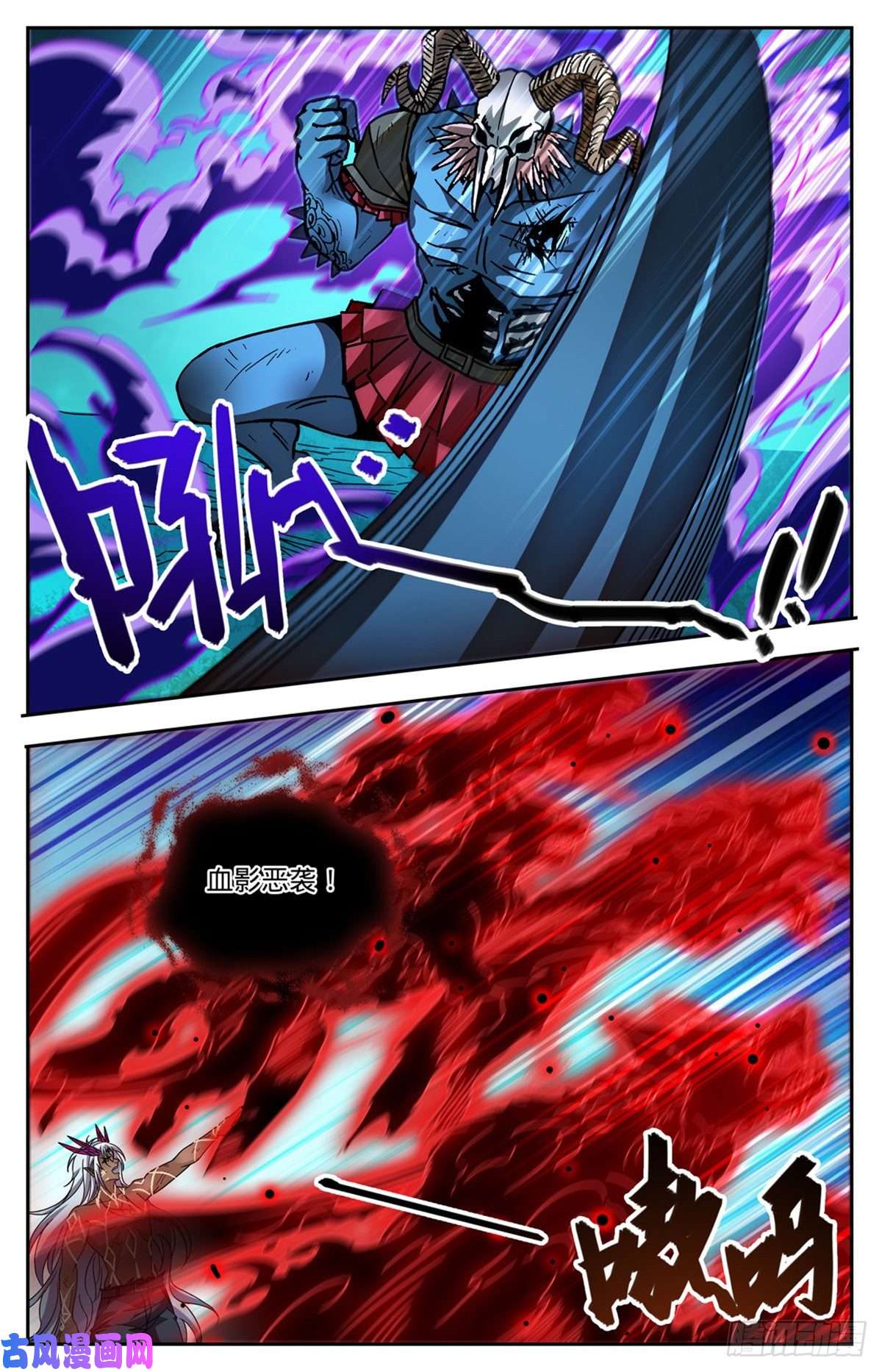 全职法师761 血博骸旯！