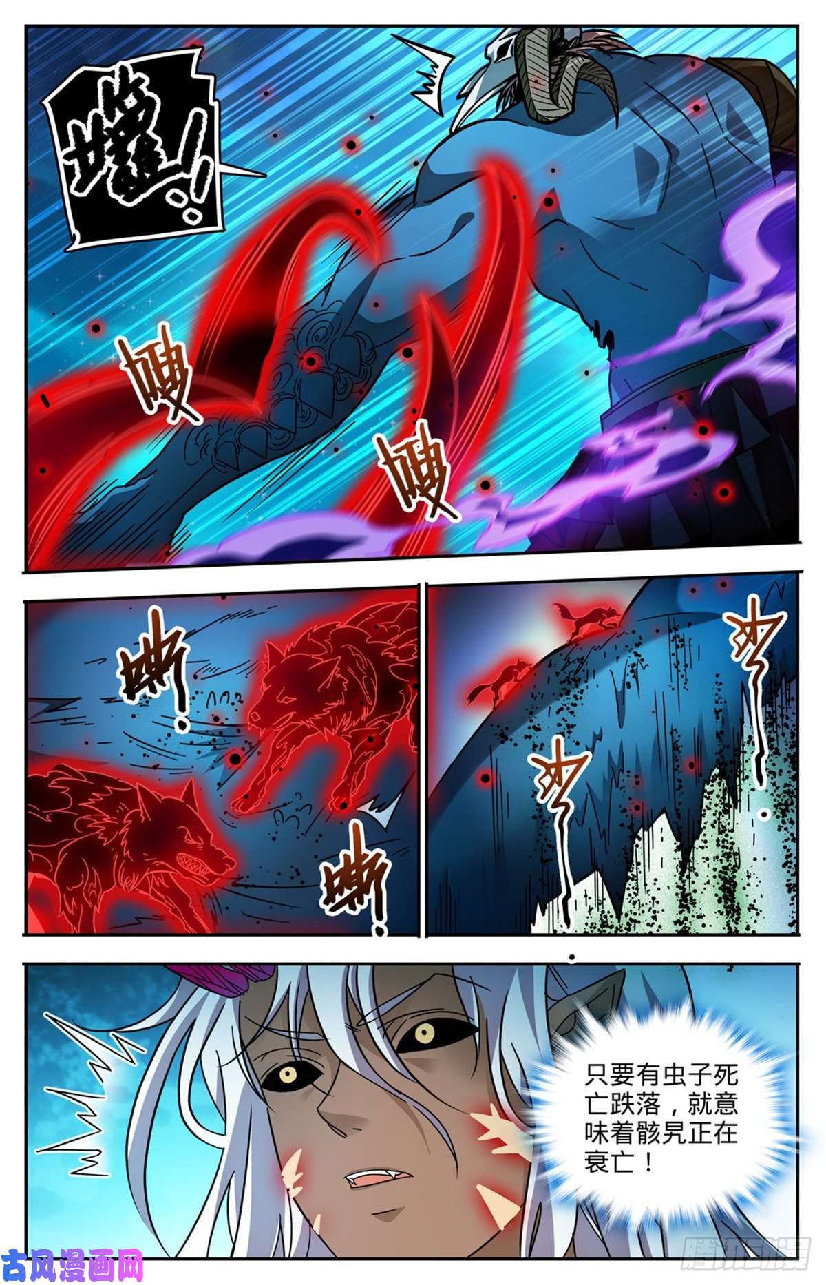 全职法师761 血博骸旯！