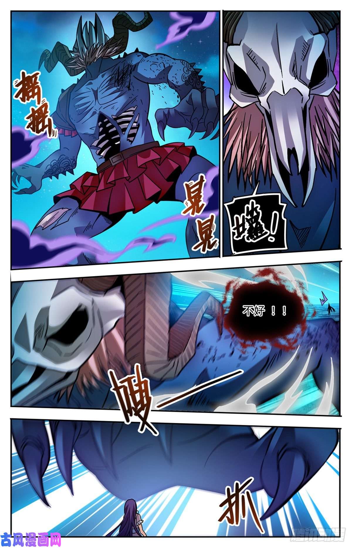 全职法师761 血博骸旯！