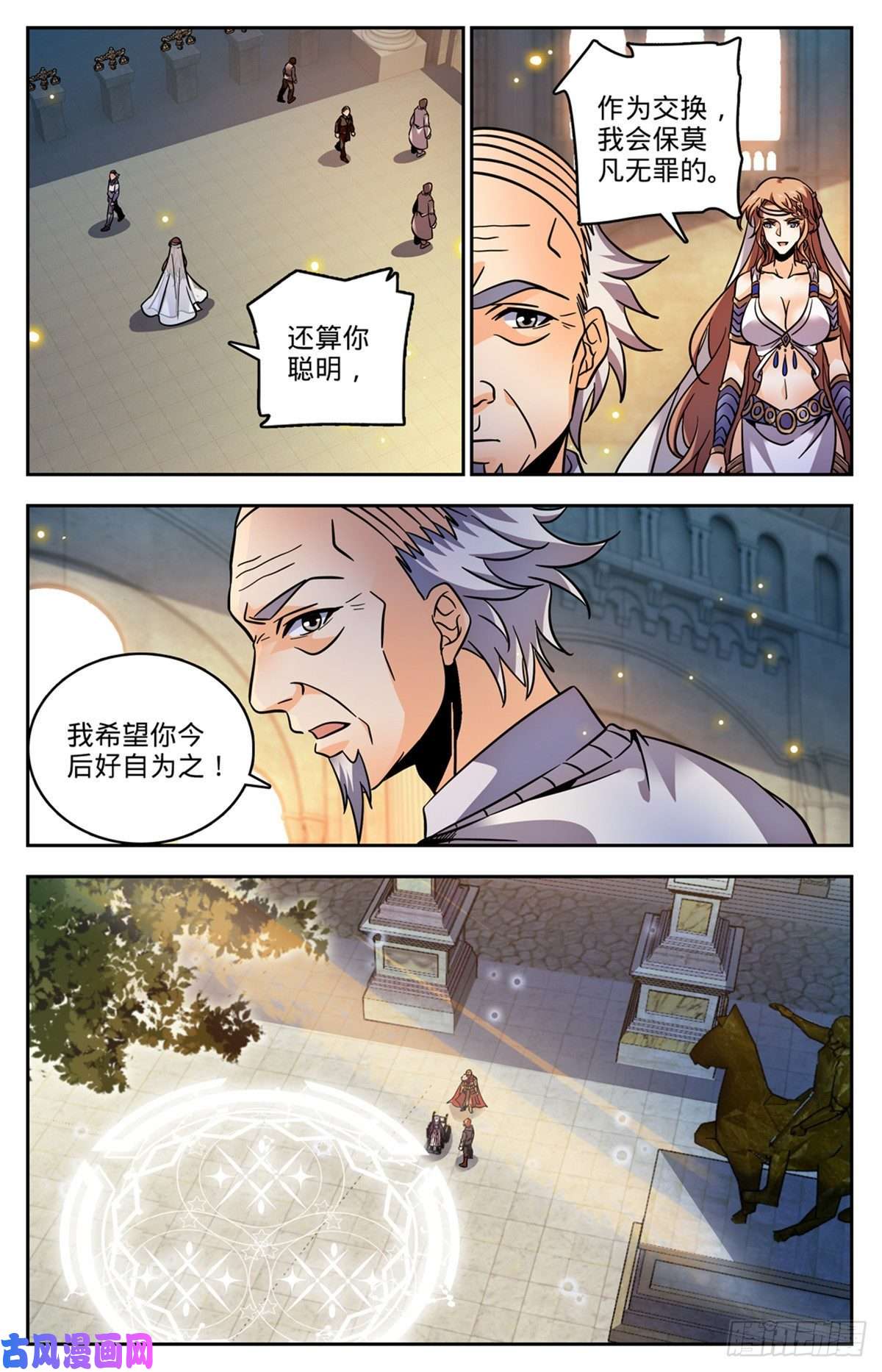 全职法师763 复活神术