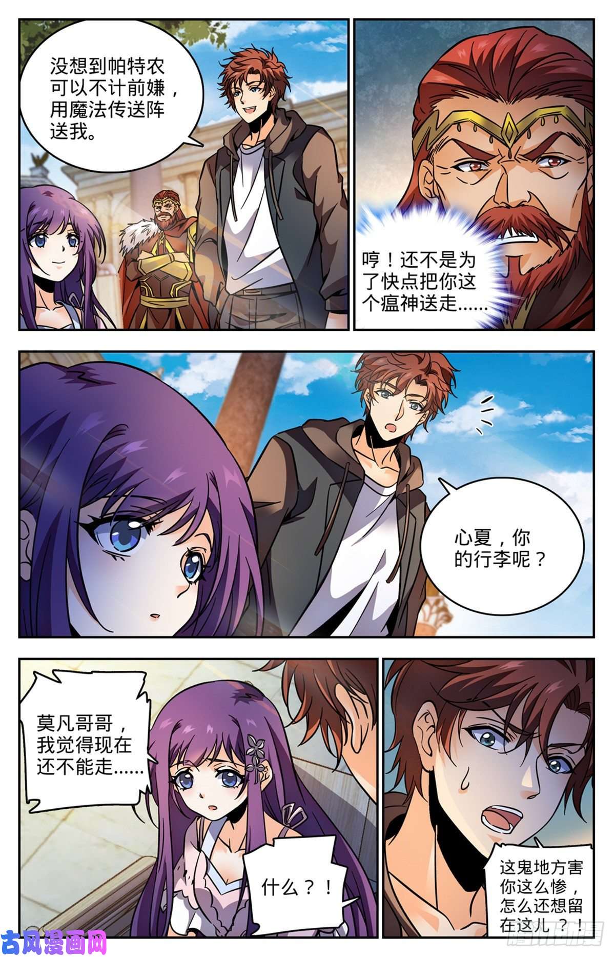 全职法师763 复活神术
