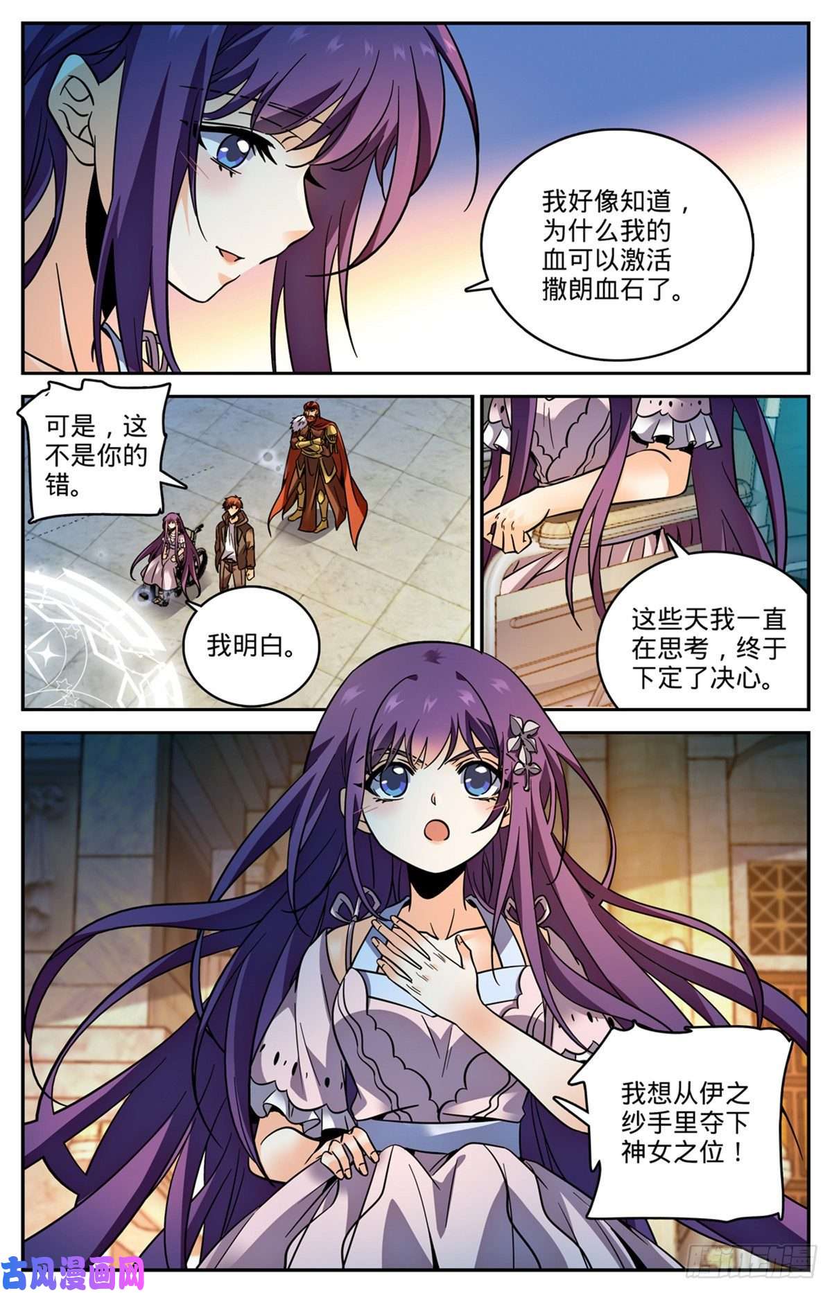 全职法师763 复活神术