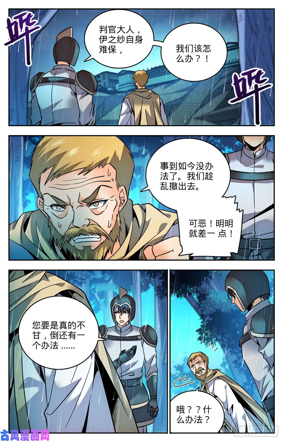 全职法师763 复活神术