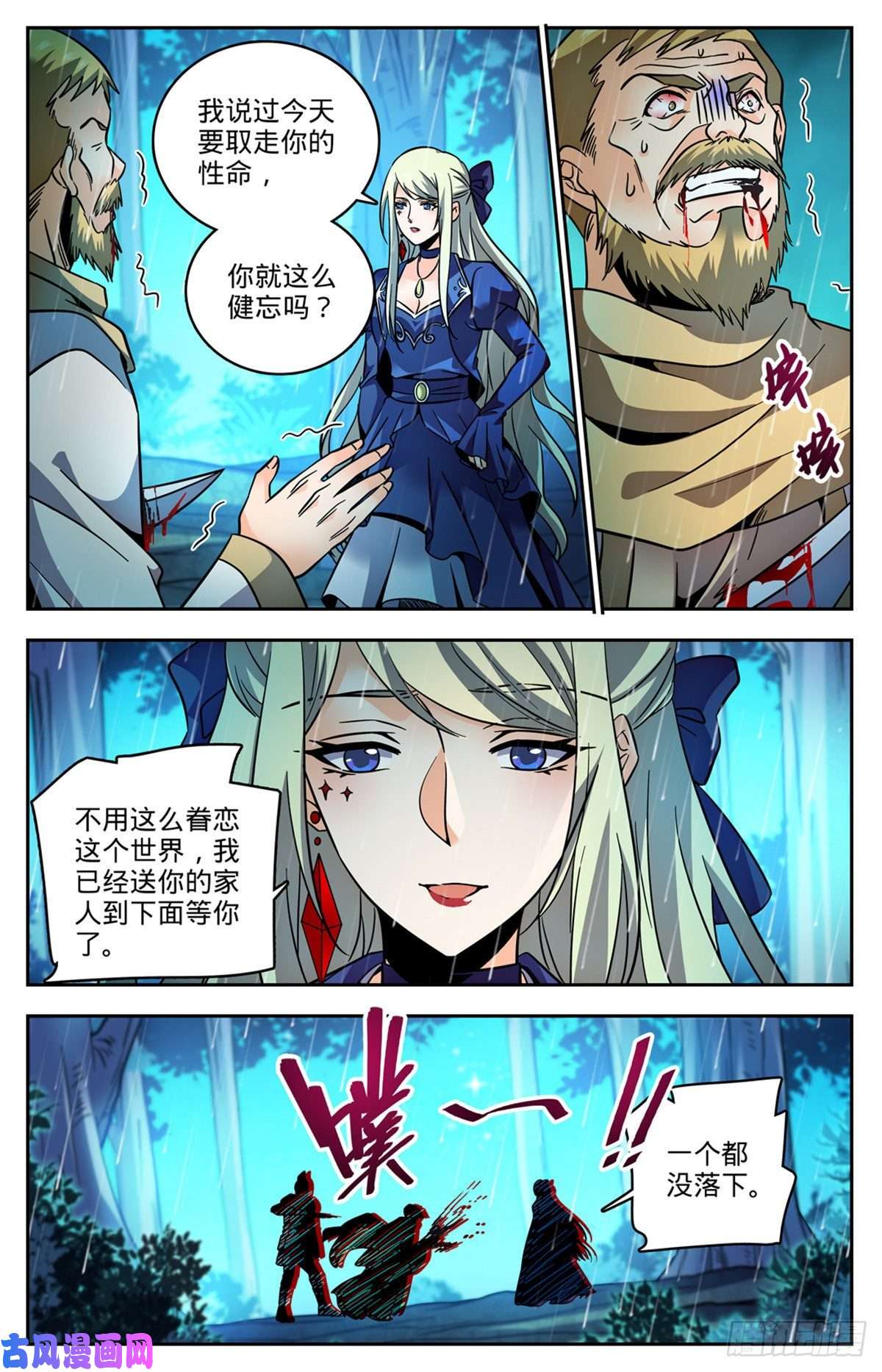 全职法师763 复活神术