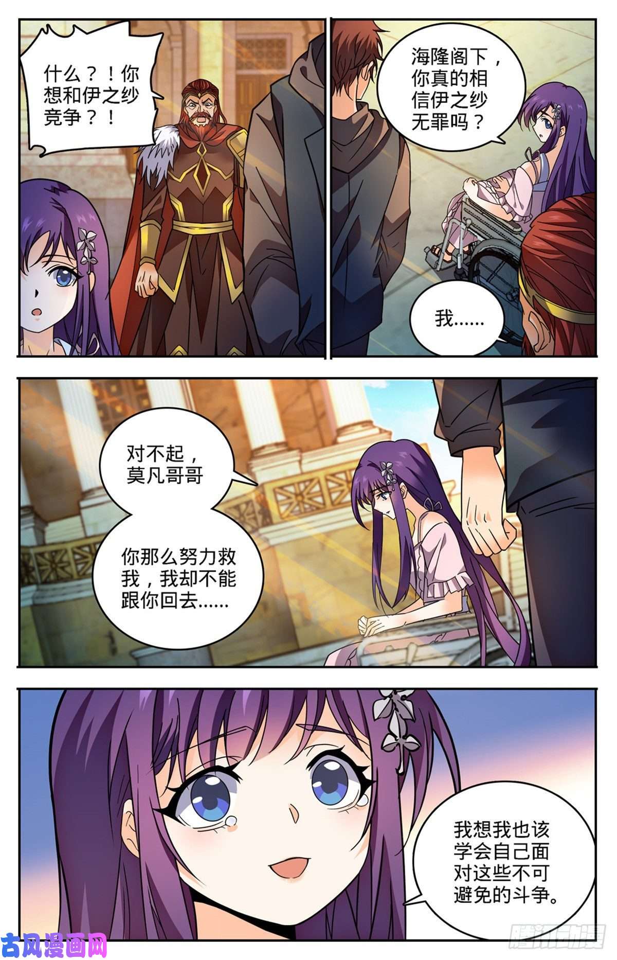 全职法师764 再次入坑