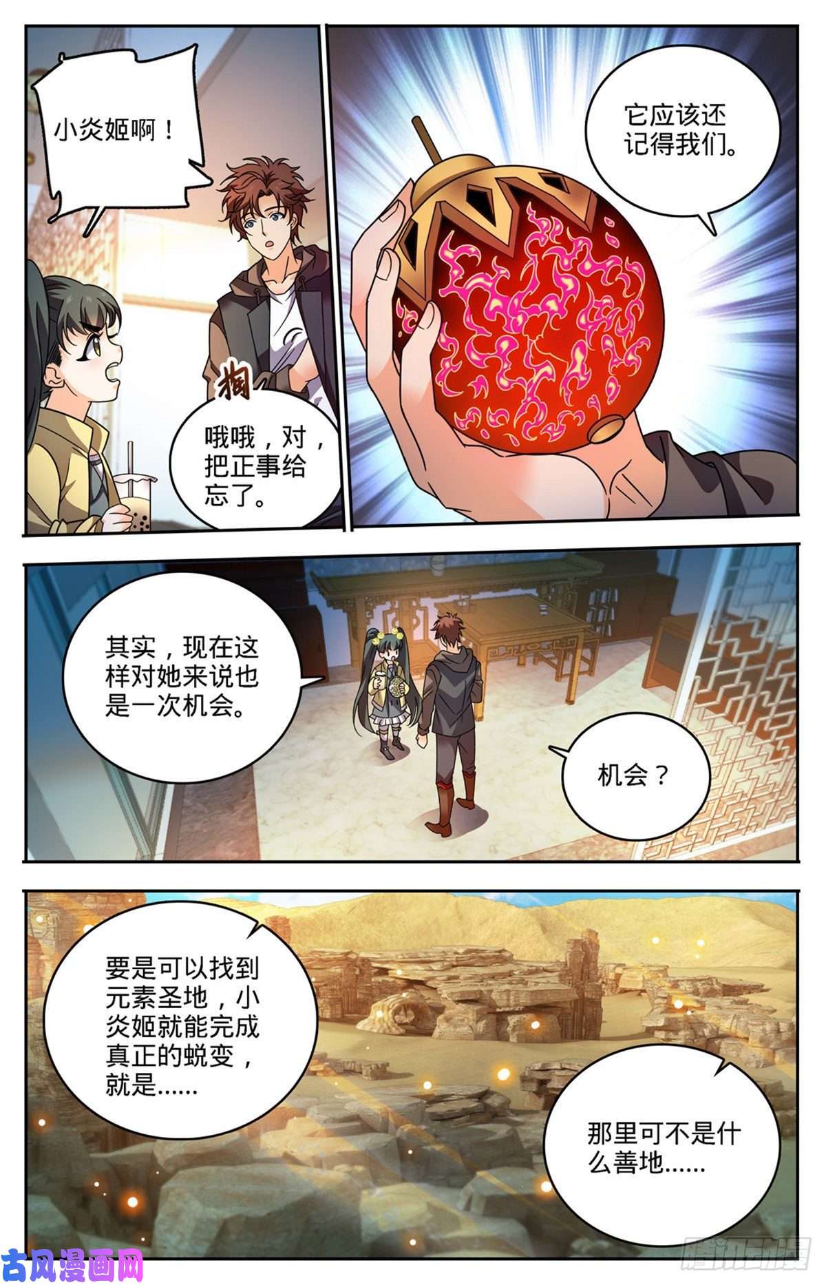 全职法师764 再次入坑