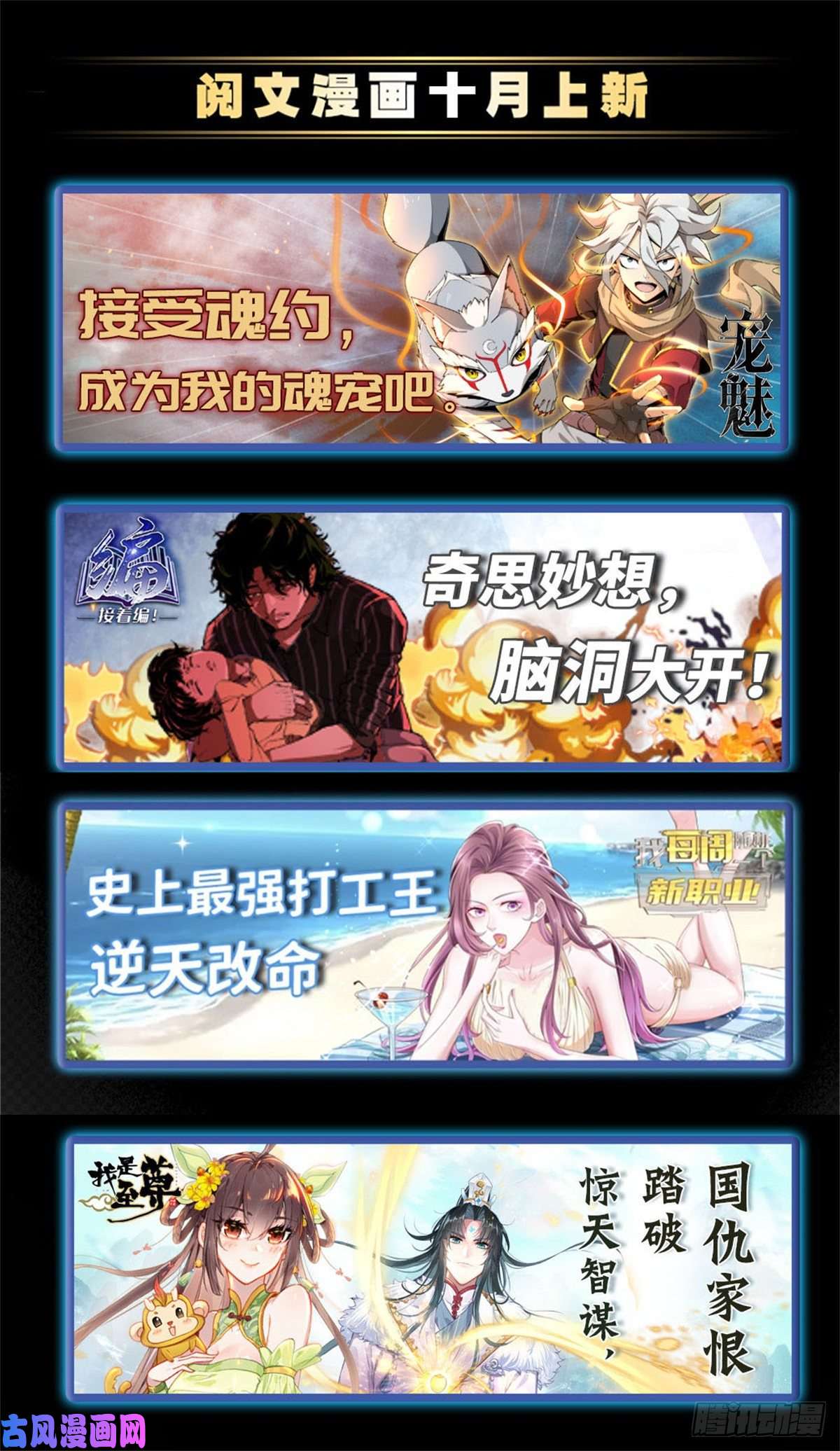 全职法师764 再次入坑