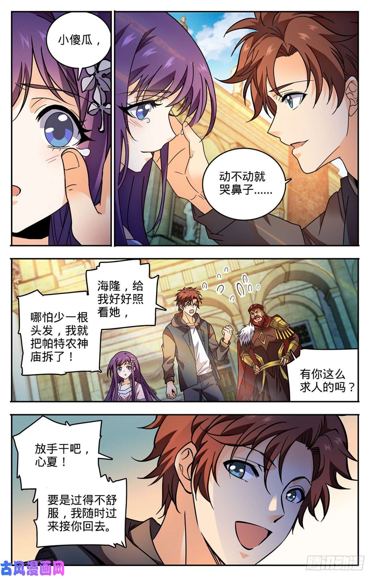 全职法师764 再次入坑