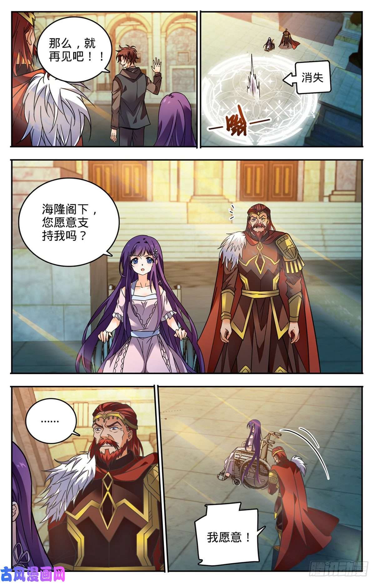 全职法师764 再次入坑