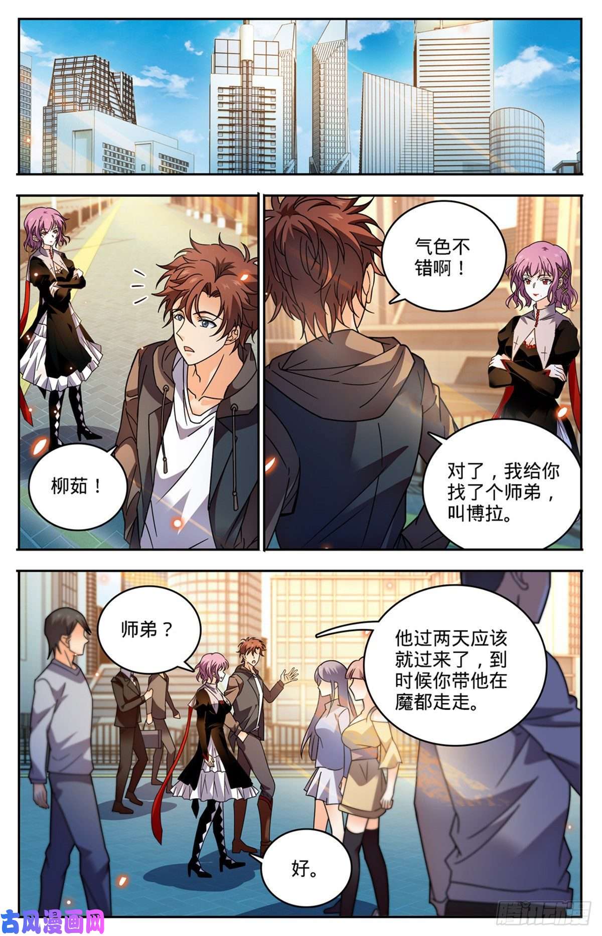 全职法师764 再次入坑