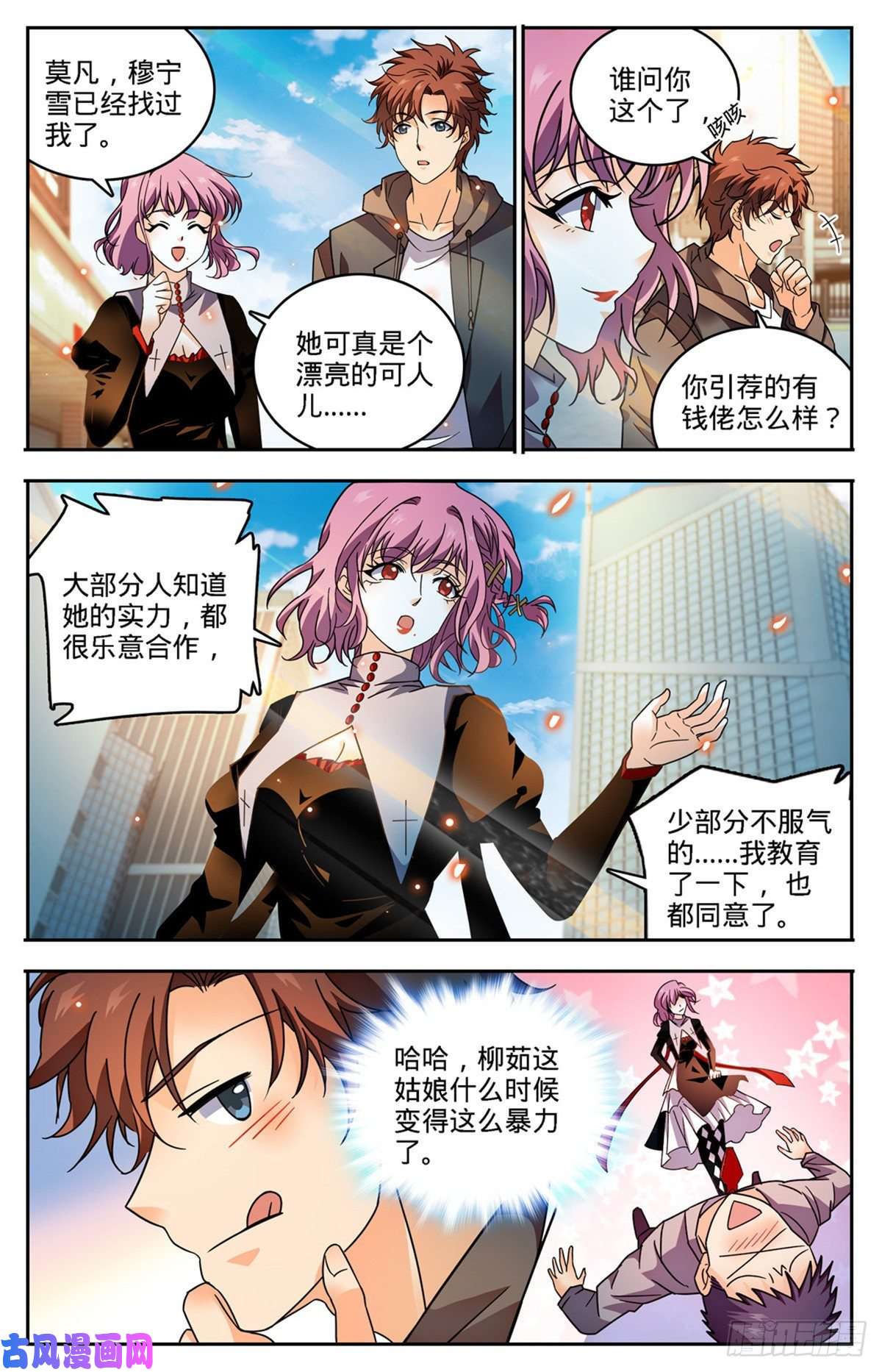 全职法师764 再次入坑