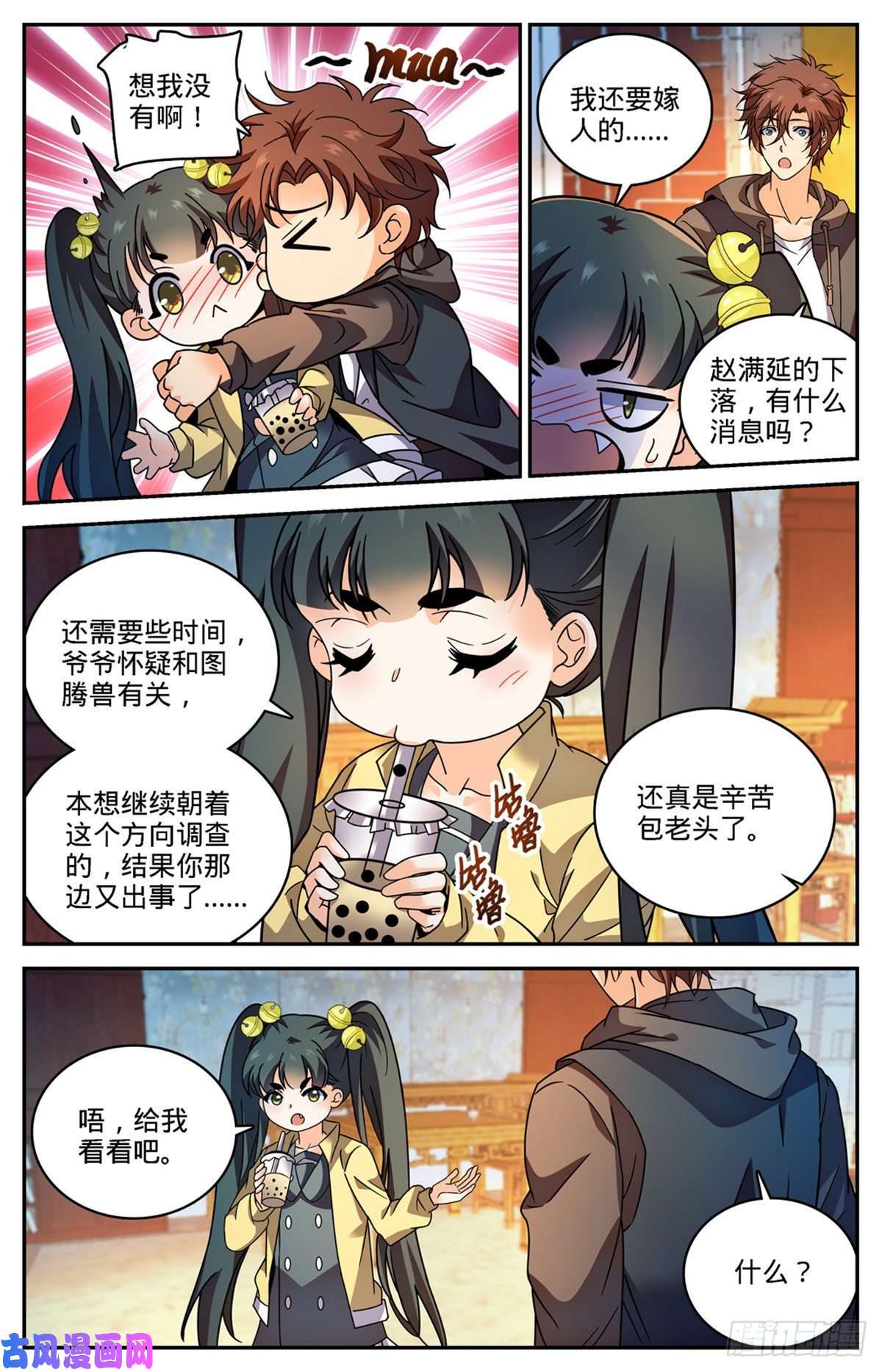 全职法师764 再次入坑