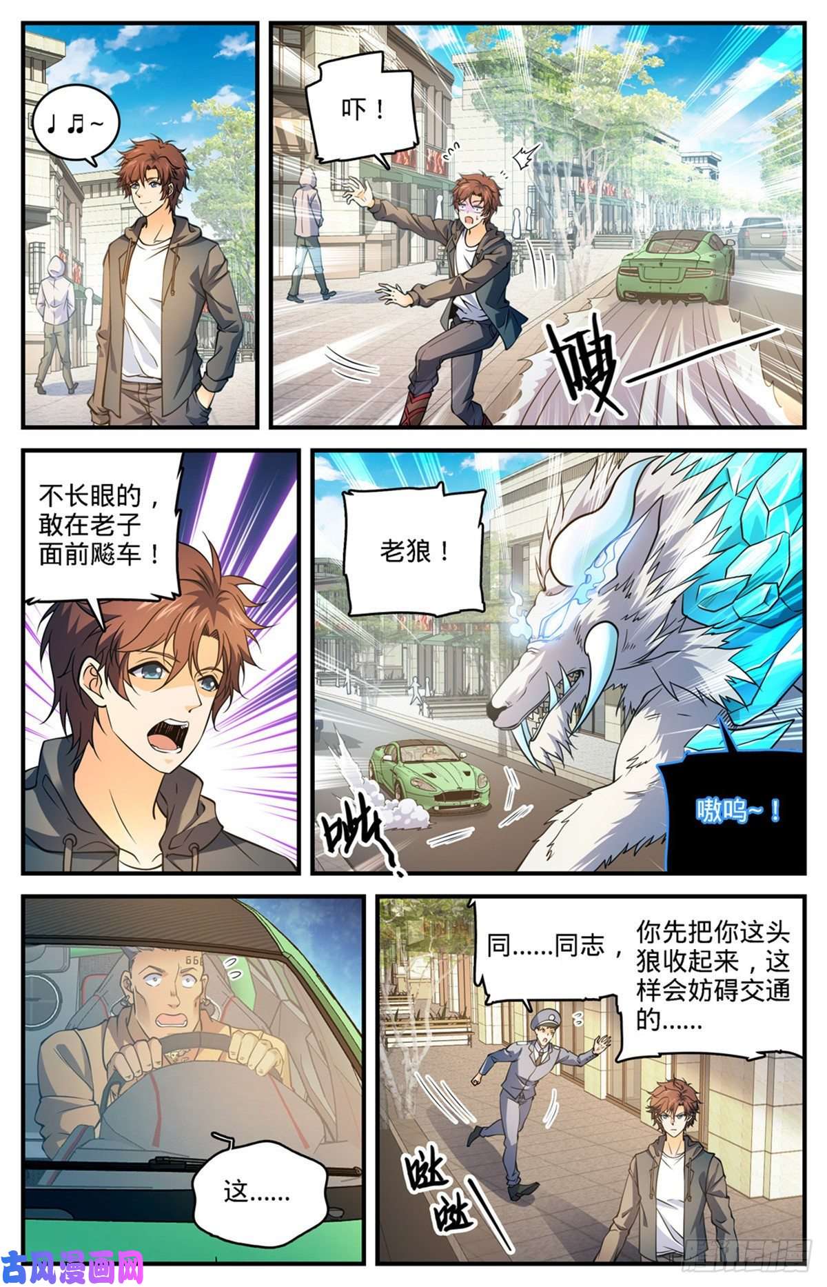 全职法师765 威胁