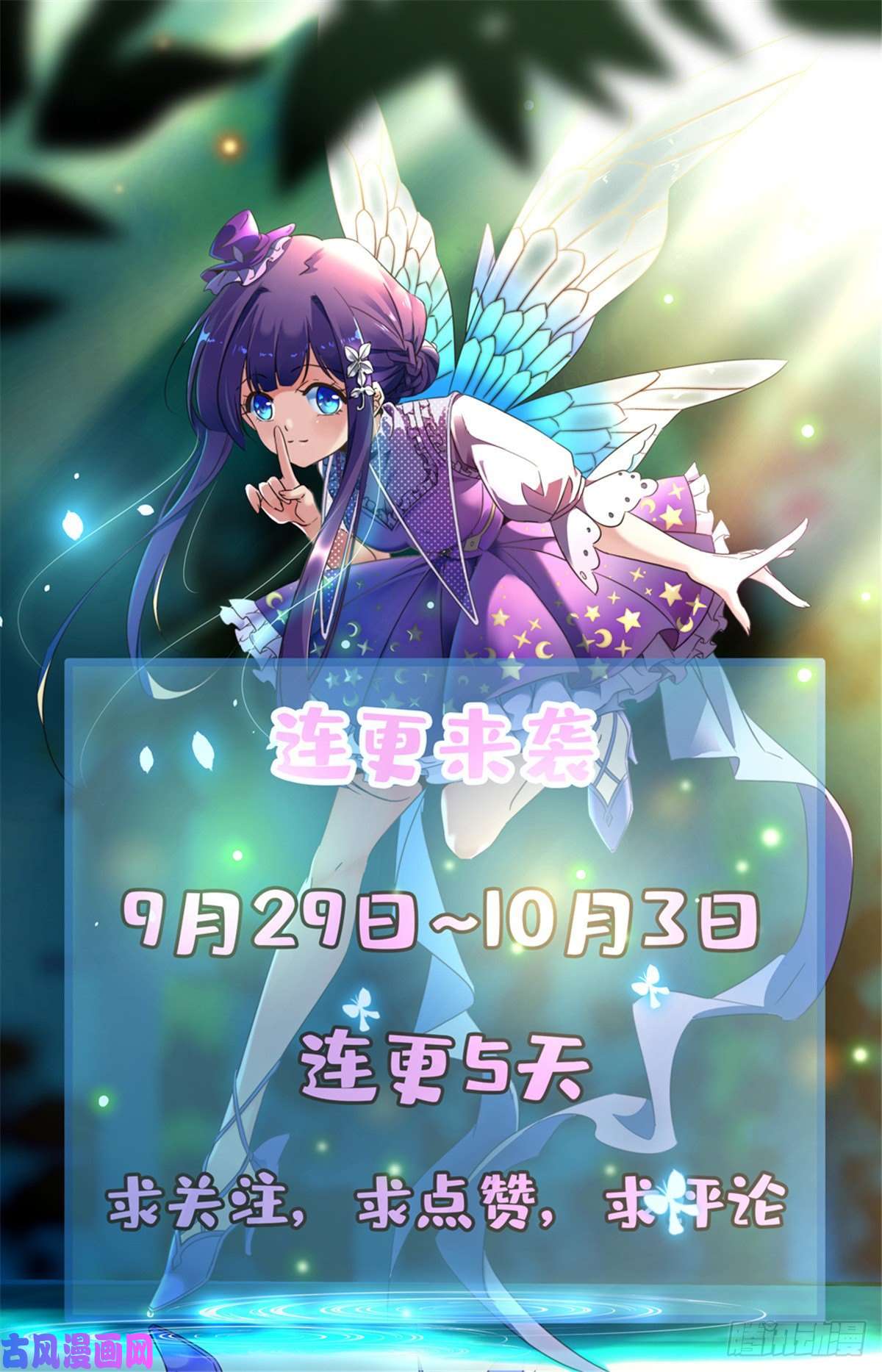 全职法师765 威胁