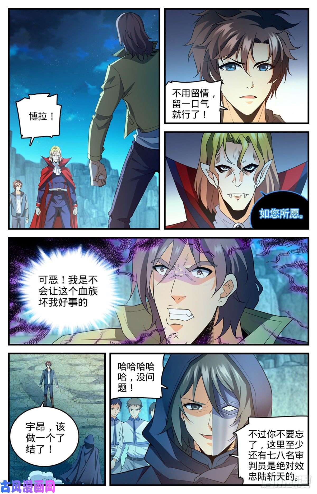 全职法师767 没有不敢杀的！