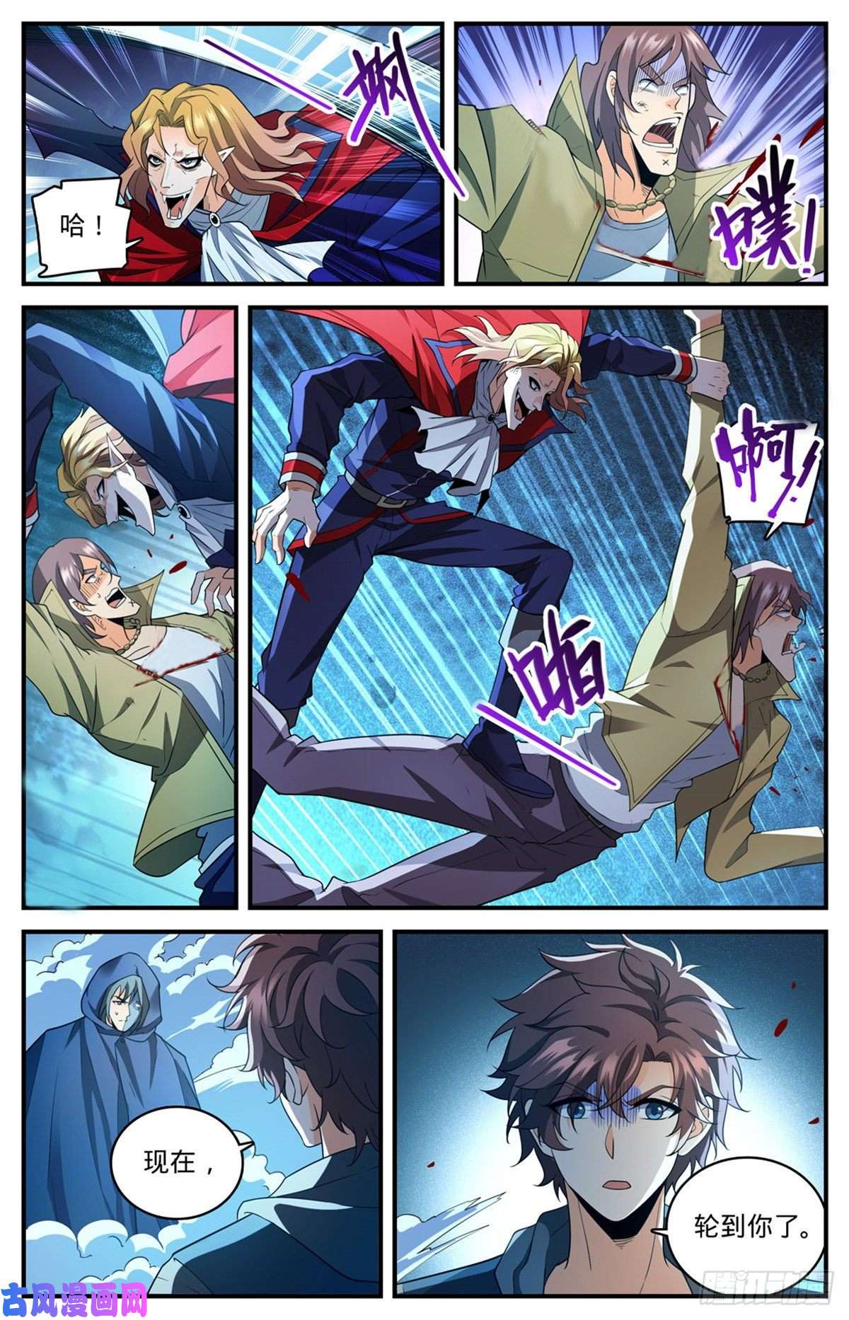 全职法师767 没有不敢杀的！