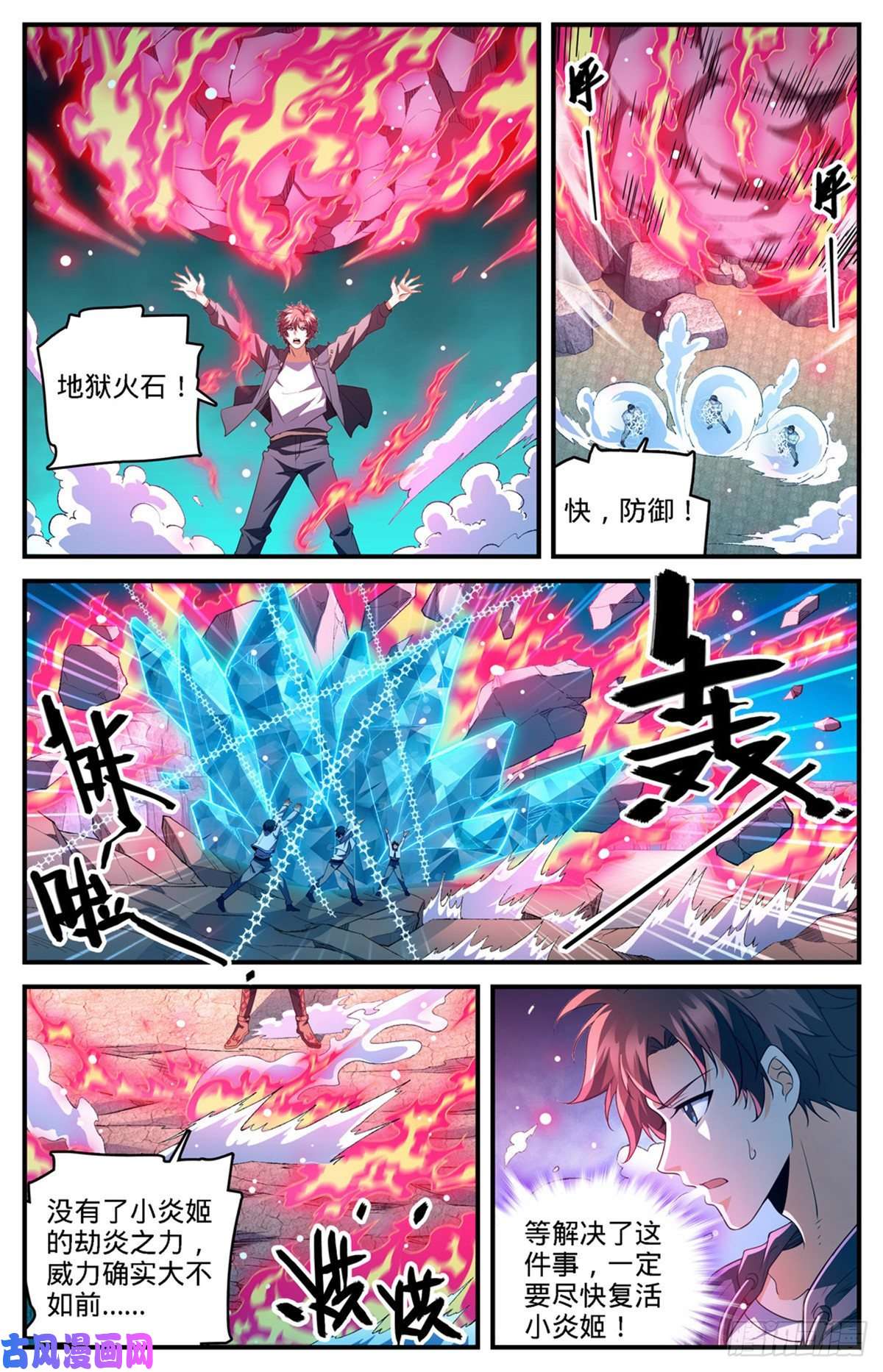全职法师767 没有不敢杀的！