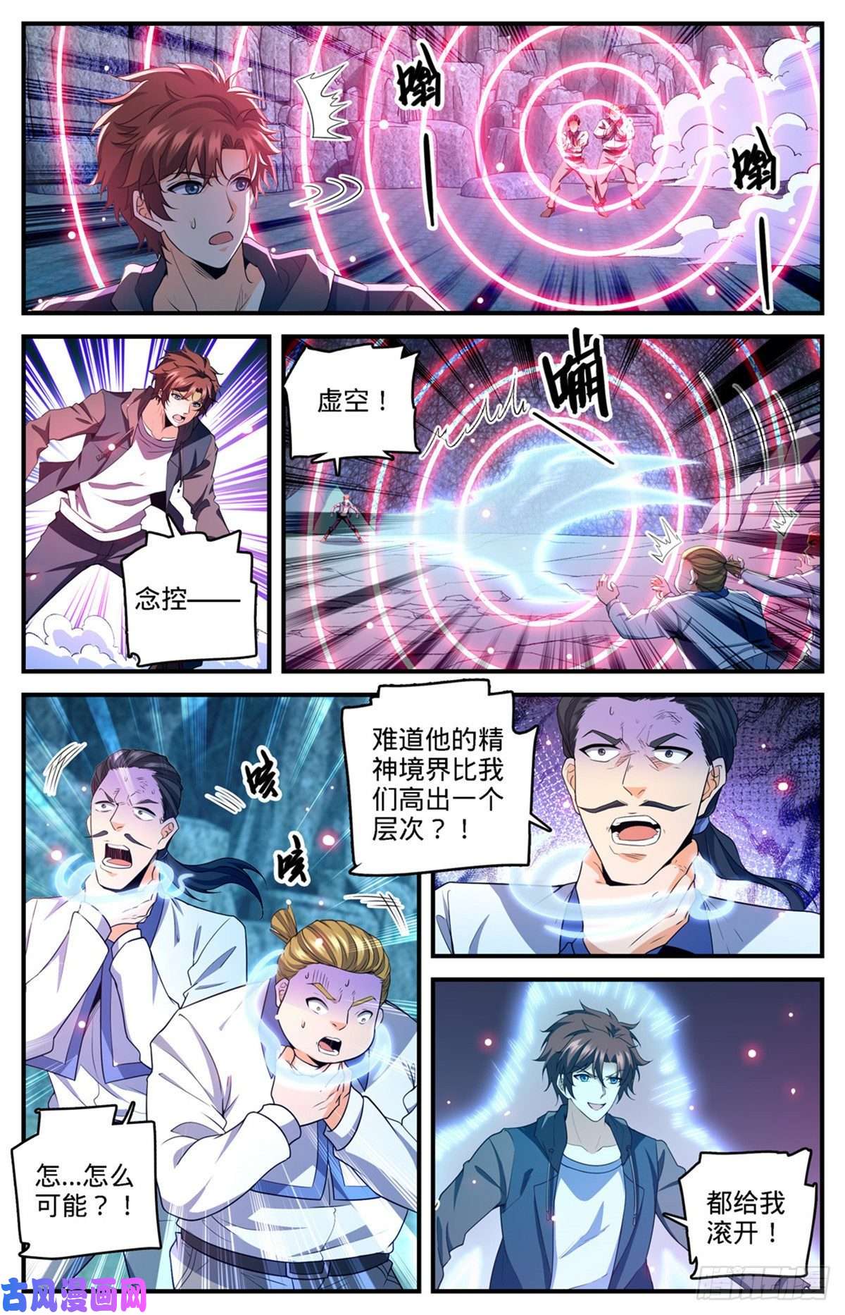 全职法师767 没有不敢杀的！