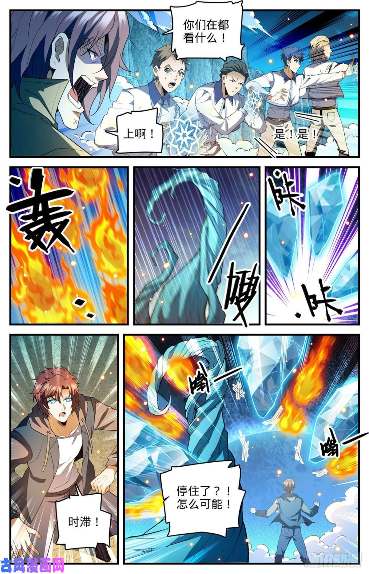 全职法师767 没有不敢杀的！