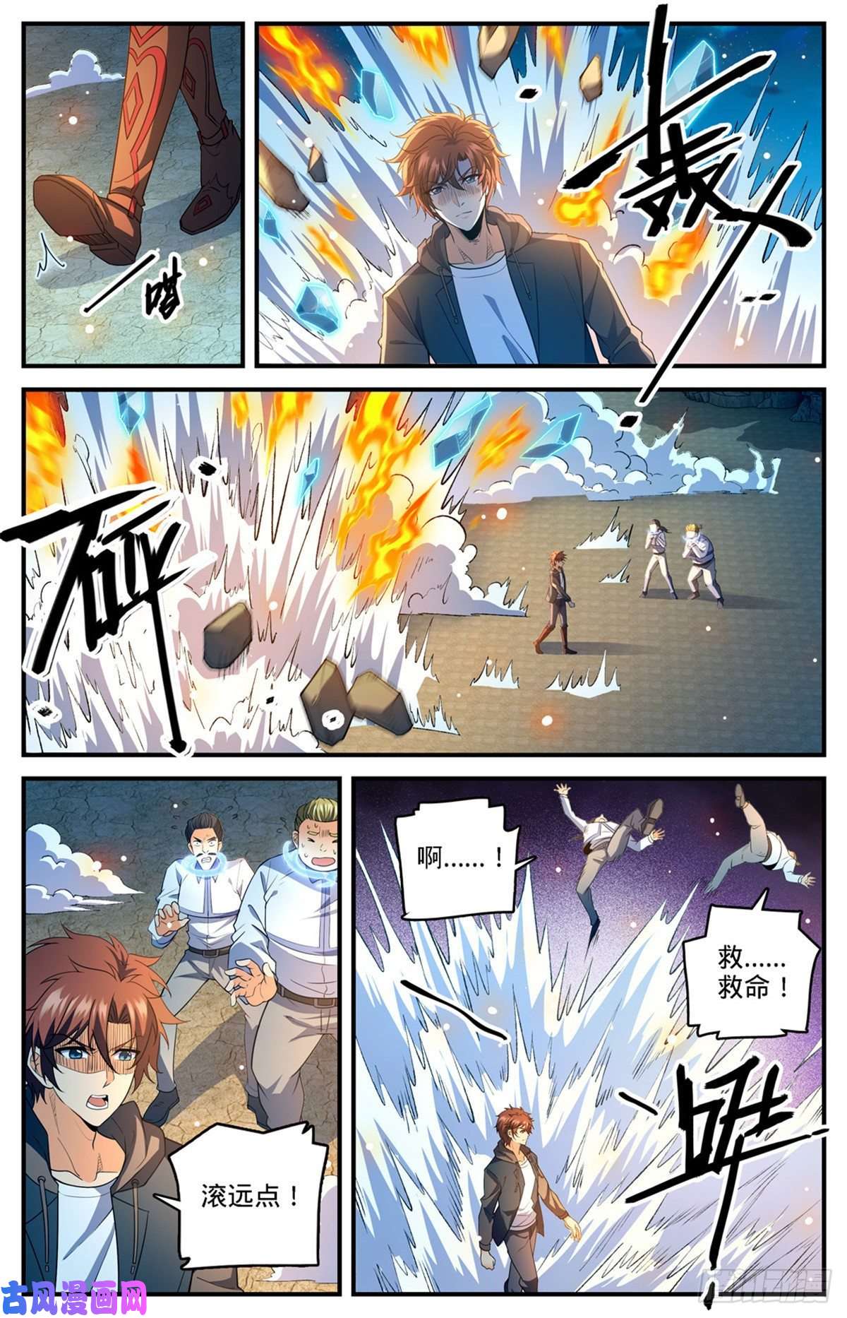 全职法师767 没有不敢杀的！