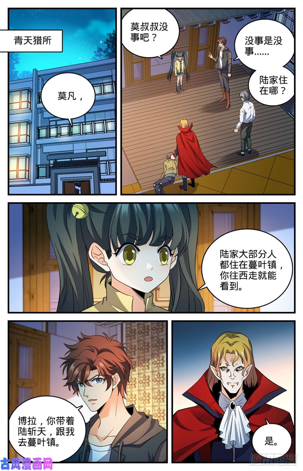 全职法师768 好言相劝