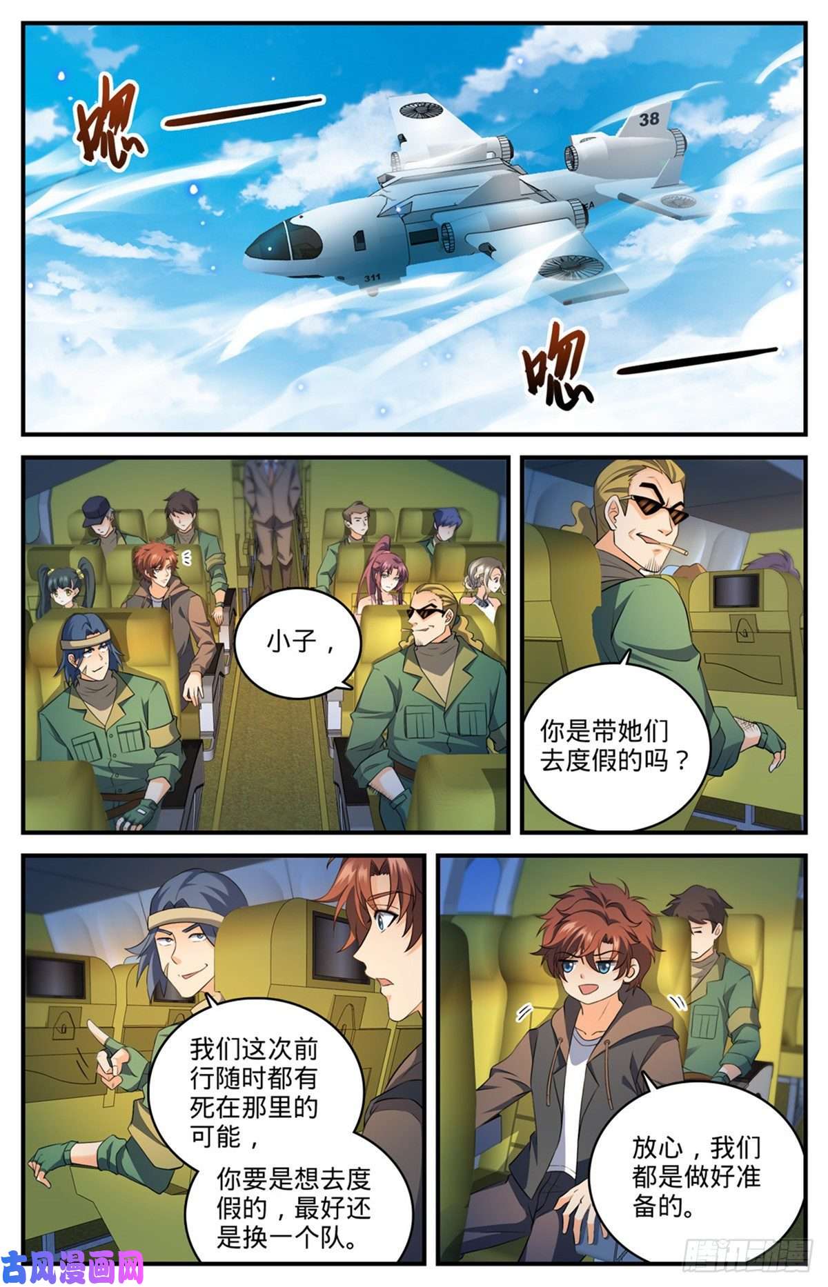 全职法师第769话 踏入黄沙
