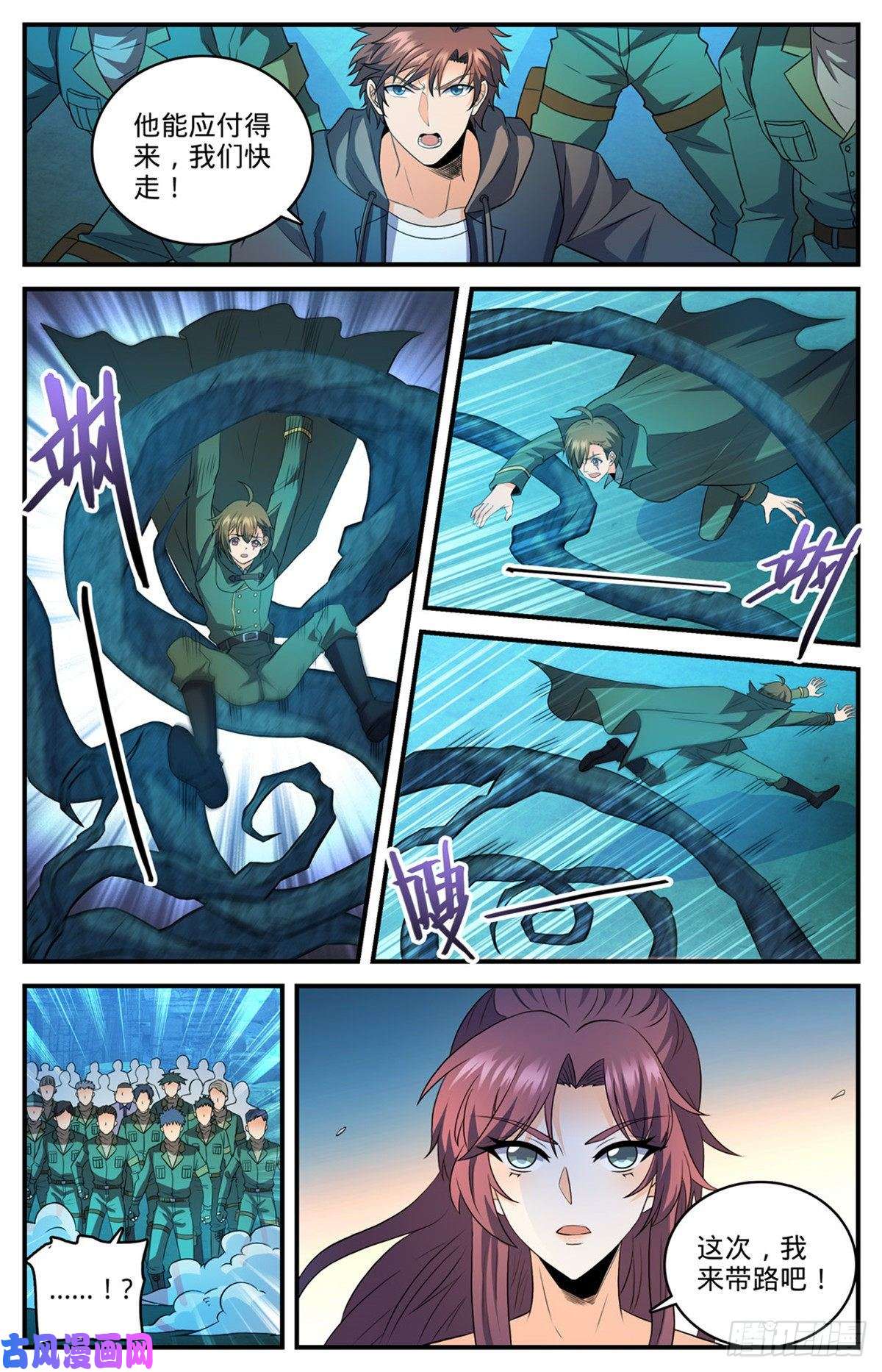 全职法师第770话 沙夜怖魔