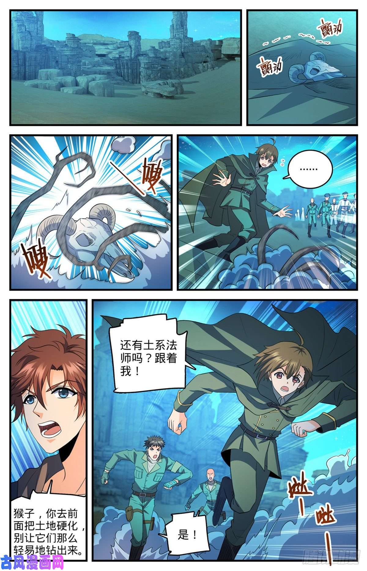 全职法师第770话 沙夜怖魔