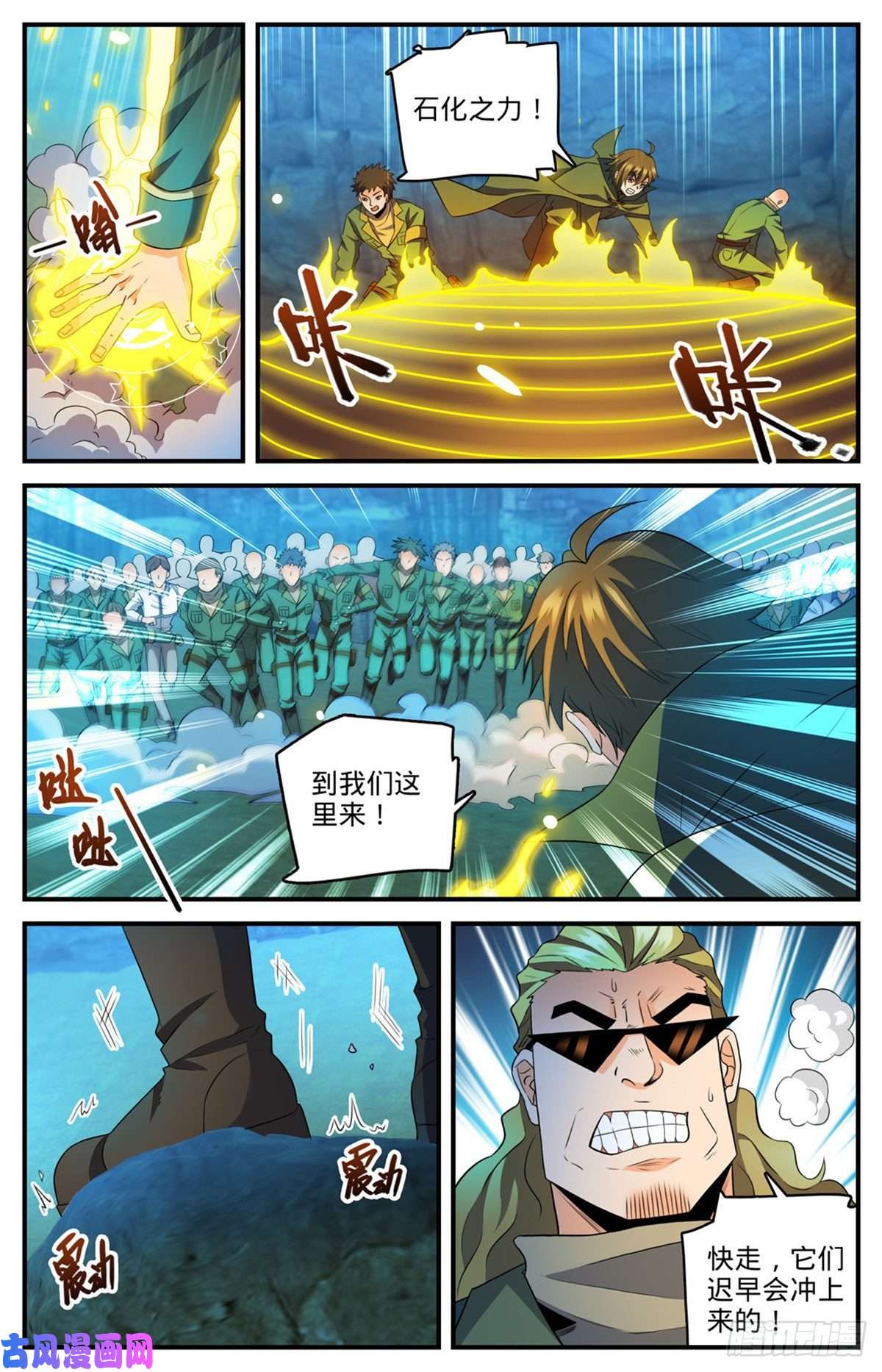 全职法师第770话 沙夜怖魔
