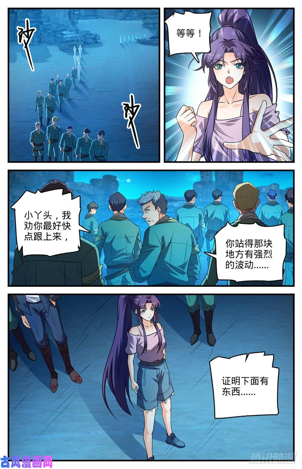 全职法师第771话 沙下，危机四伏