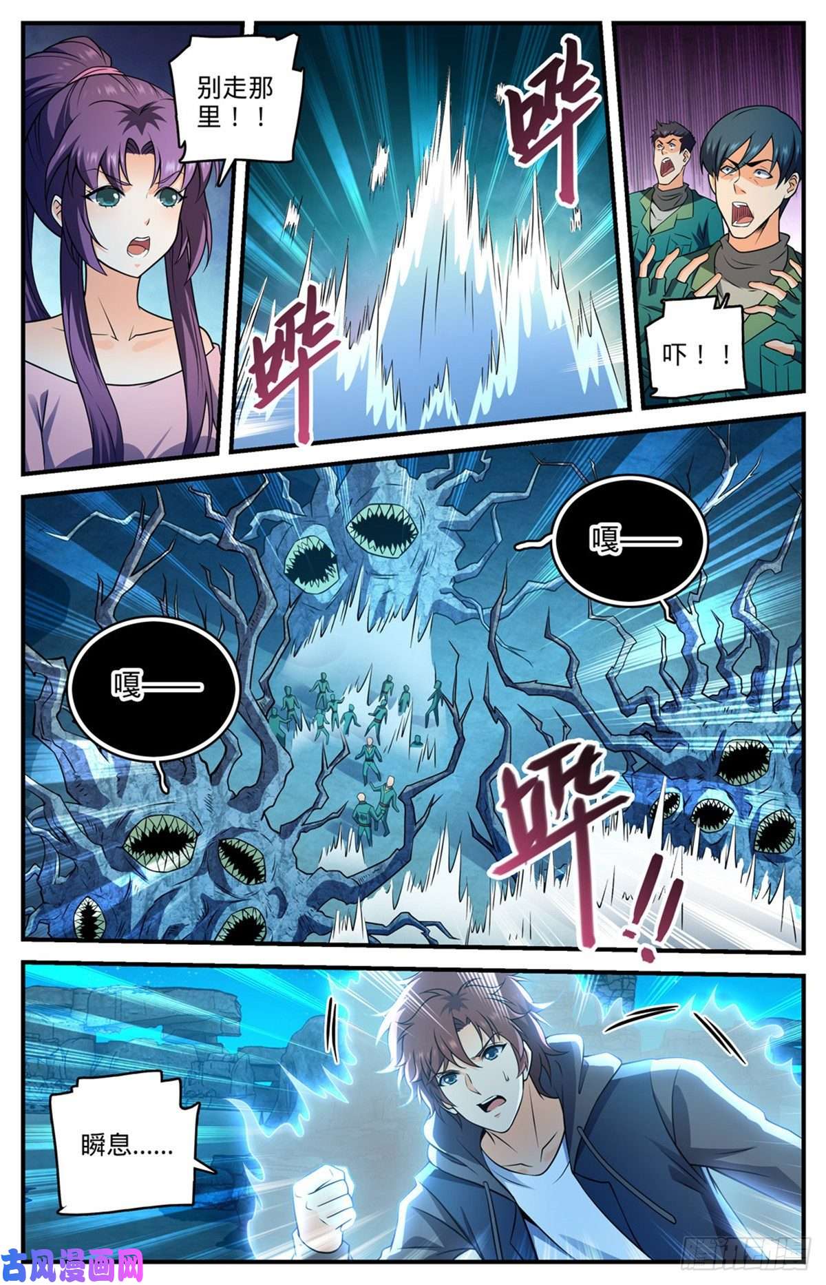 全职法师第771话 沙下，危机四伏