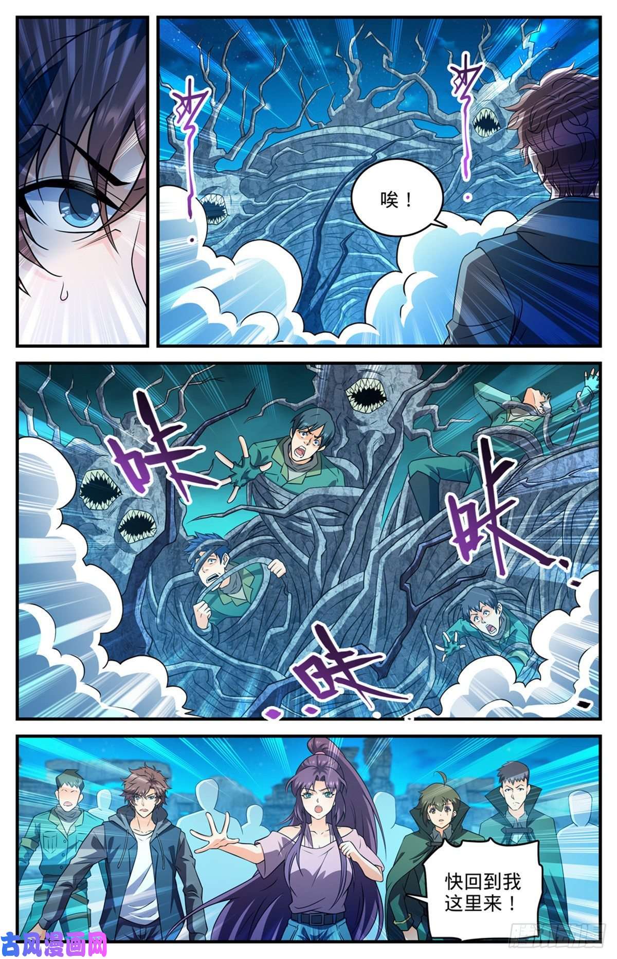 全职法师第771话 沙下，危机四伏