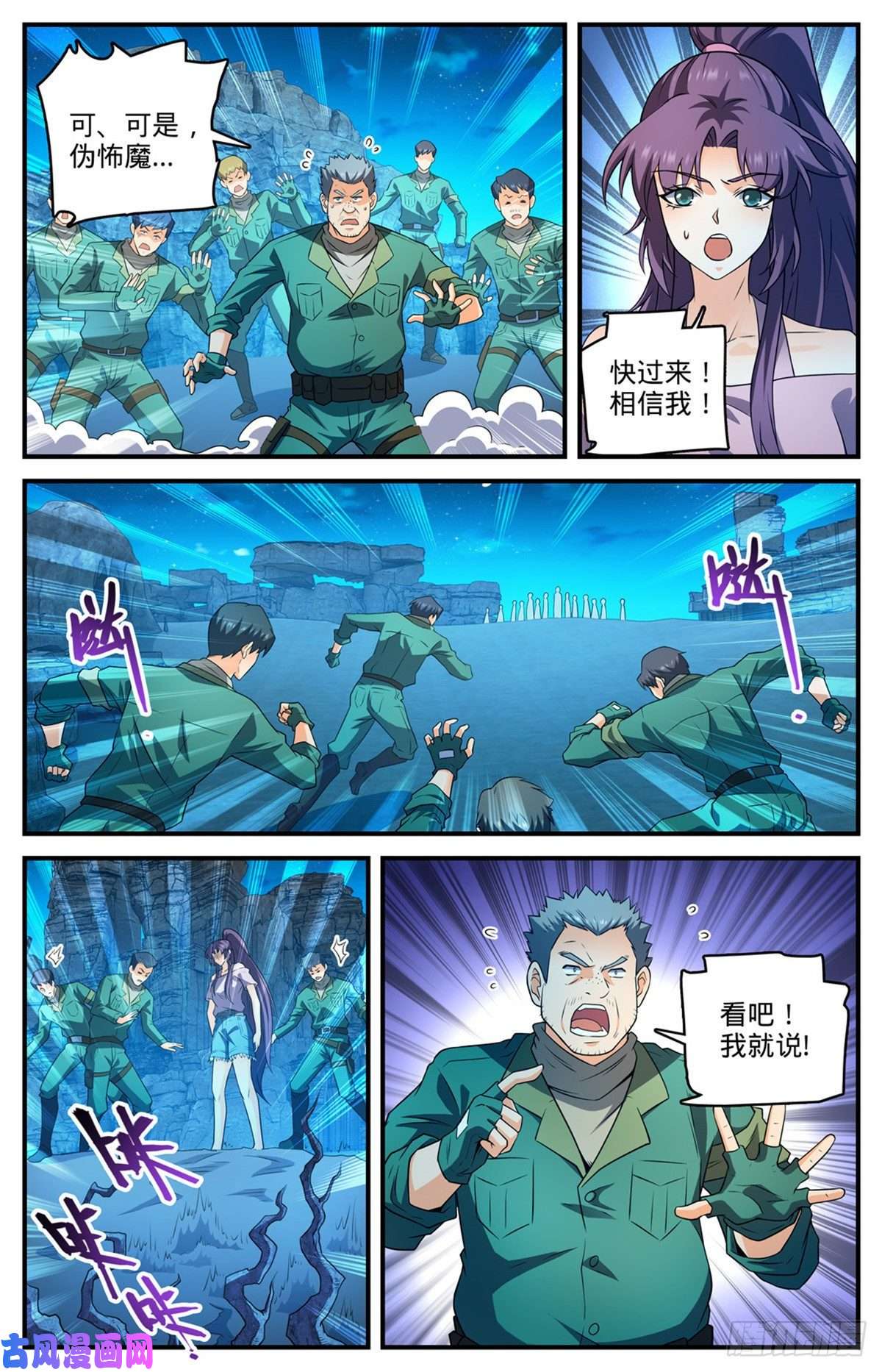 全职法师第771话 沙下，危机四伏