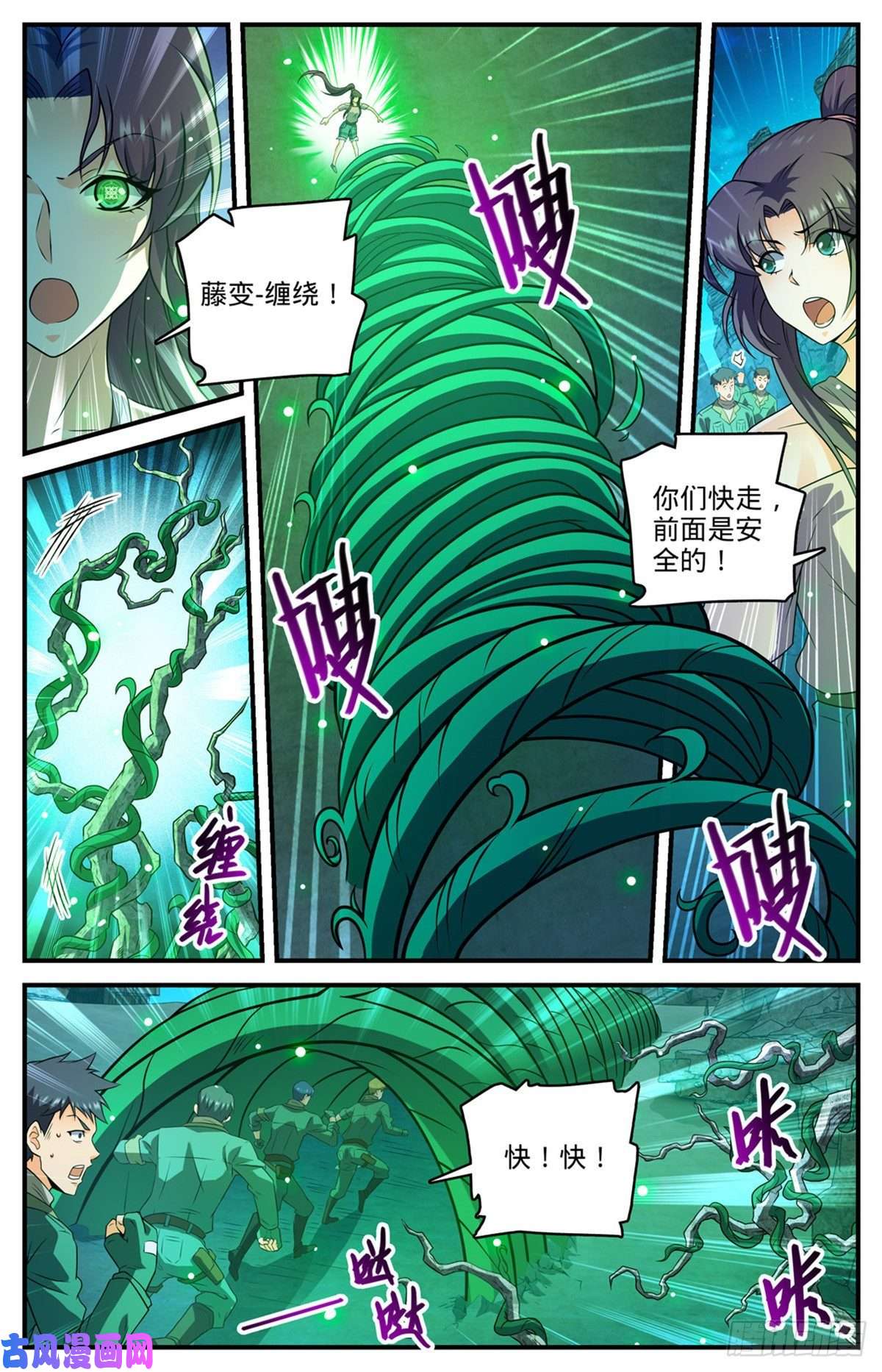 全职法师第771话 沙下，危机四伏