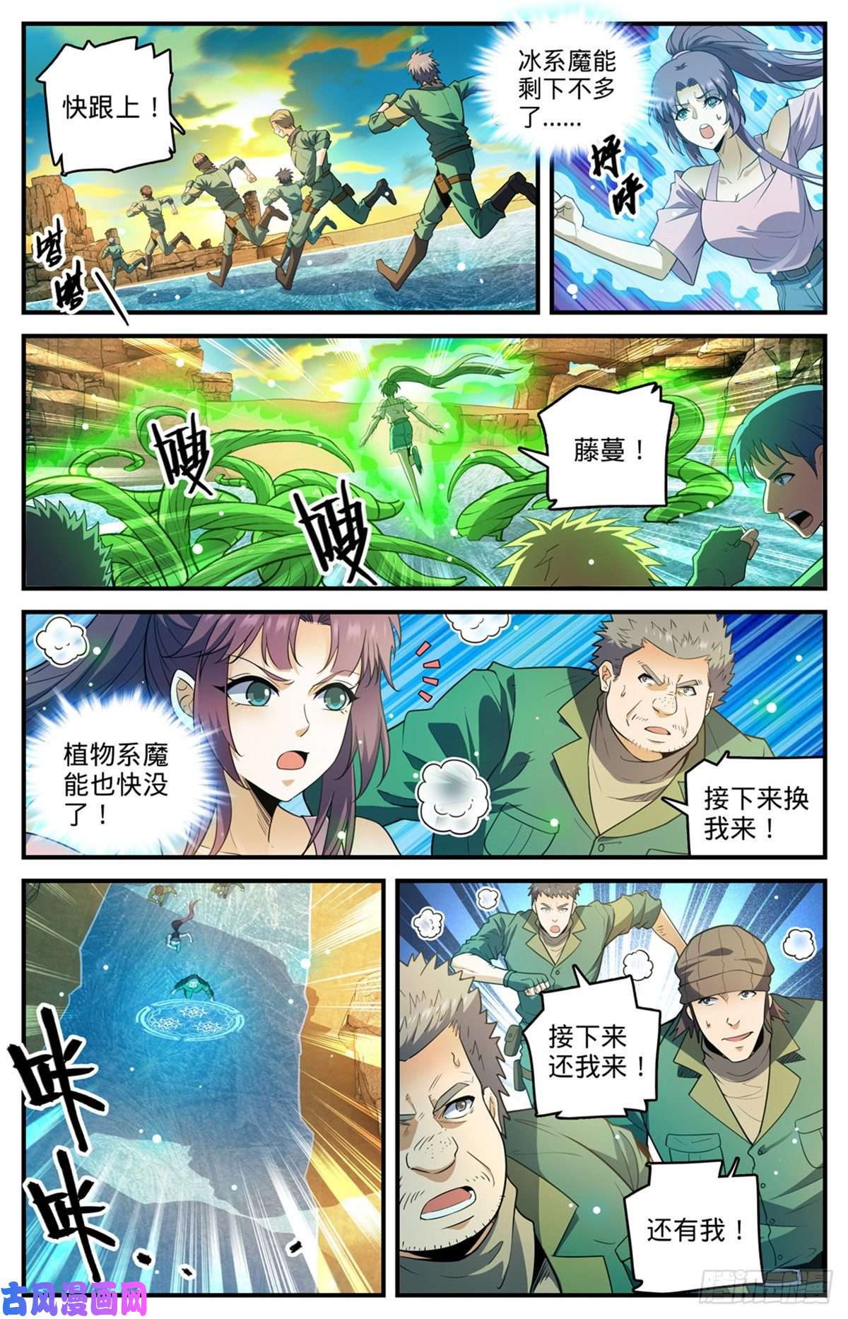 全职法师第772话 食人沙