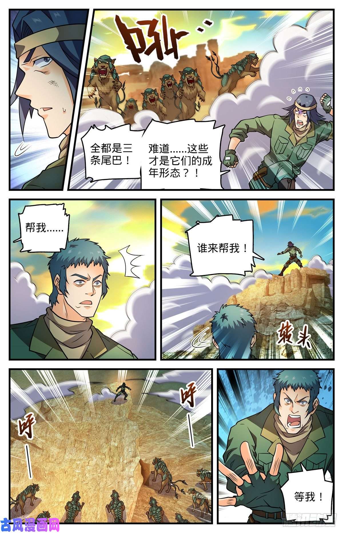 全职法师第773话 一雷秒杀