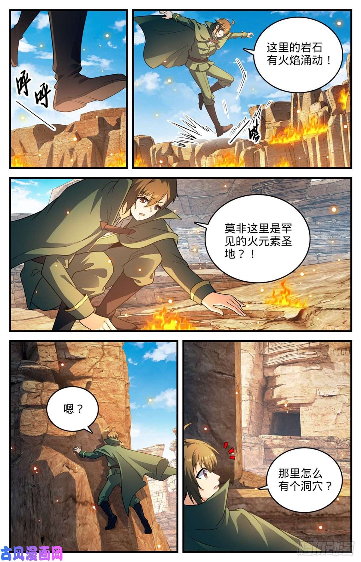 全职法师第774话 一个人顶一队