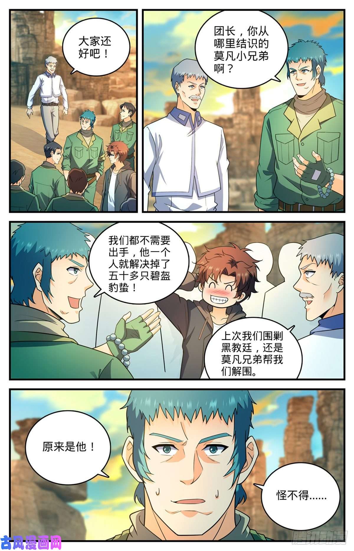 全职法师第774话 一个人顶一队