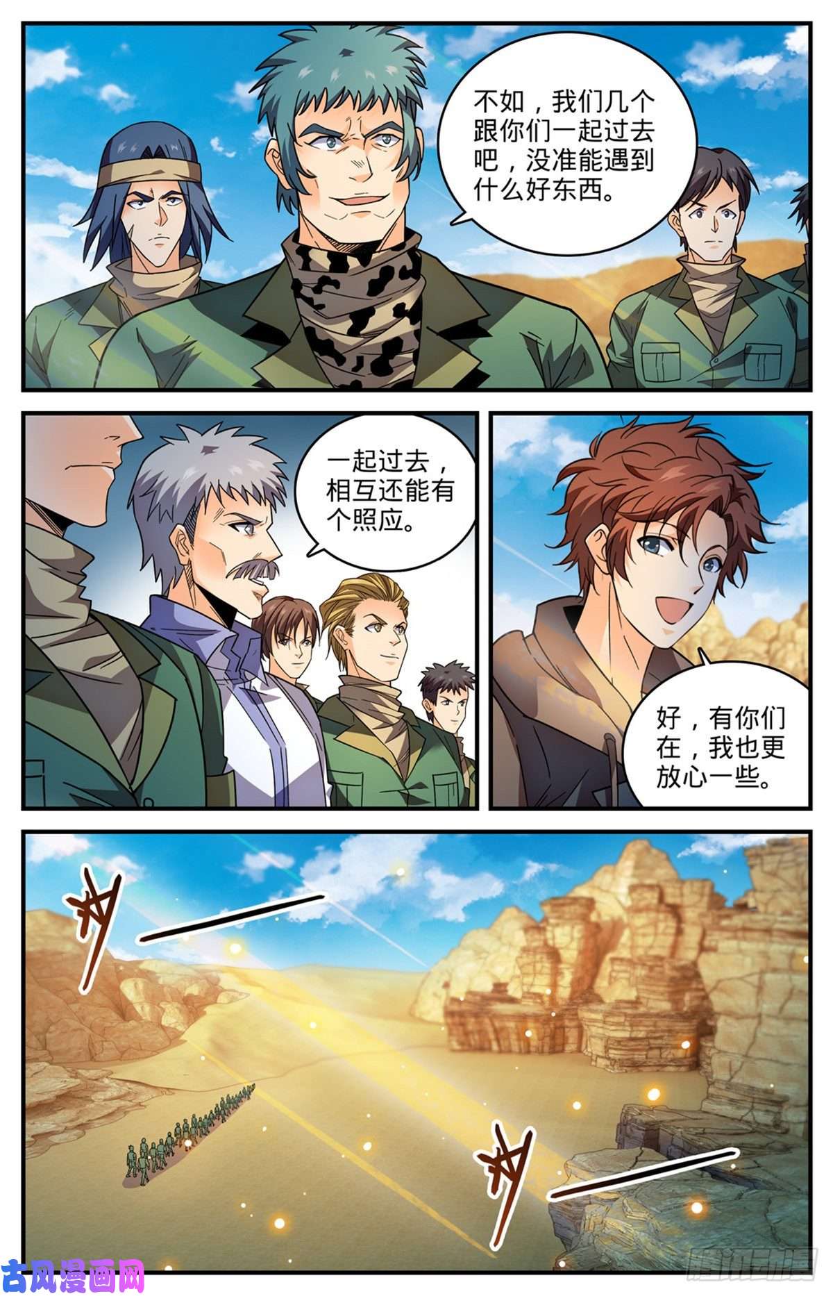 全职法师775 掩埋的十多年